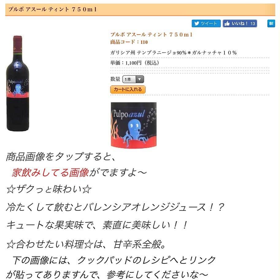 直樹 加藤さんのインスタグラム写真 - (直樹 加藤Instagram)「.. 東京港湾ストで、危うく欠品の憂き目に遭うところだった、スペインのマンダリンオレンジ味の赤ワイン。 . ラッキーな事に、インポーターさんの事務所にあったとの事で、月曜日の出荷となりました。 . いゃ〜ついてるわ。 .. #スペインワイン #フルーティなワイン  #ワイン #デイリーワイン #安うまワイン」4月12日 14時22分 - daimonjiyakatonaoki
