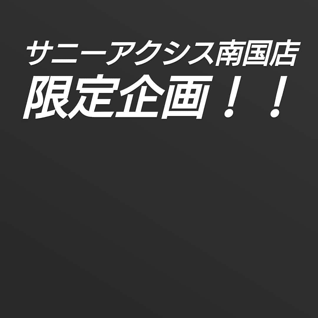 サニーマートのインスタグラム