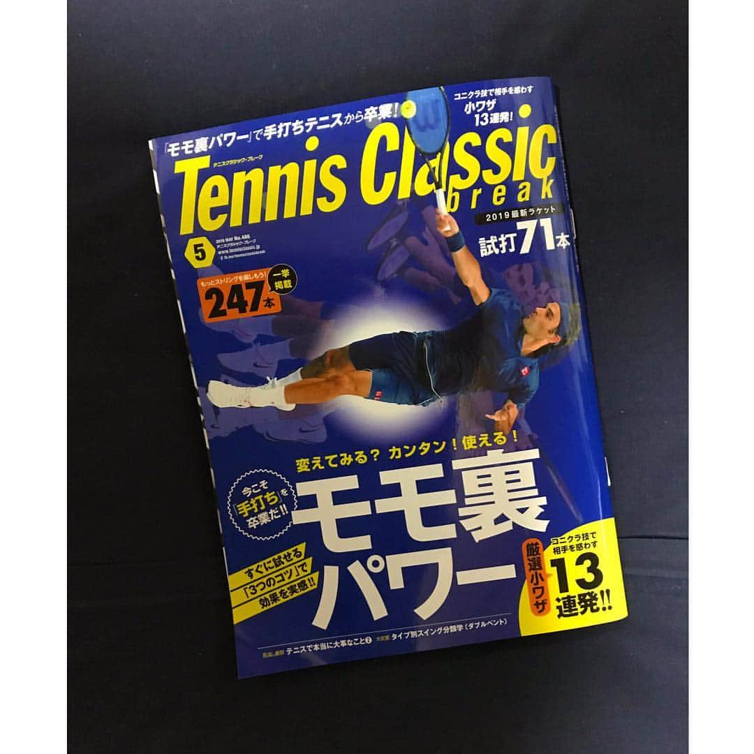 小堀桃子さんのインスタグラム写真 - (小堀桃子Instagram)「. . . テニスクラッシック5月号🎾 . . 桃テク最終回掲載〜〜🍑 . . 発売中〜！ . . サインプレゼントもあるので是非応募してください🤗 . . テニスクラッシック様、ありがとうございました。 . . . #tennisclassic #テニスクラッシック #短期連載 #最終回」4月12日 14時50分 - kobo_mo