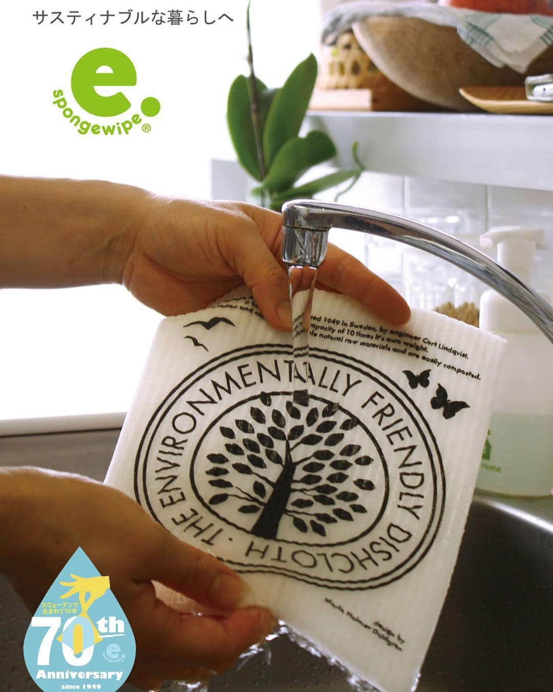 ecomfort（エコンフォート）さんのインスタグラム写真 - (ecomfort（エコンフォート）Instagram)「【キッチンをナチュラルにきれいにする我が家の台ふきん、e.スポンジワイプ！】 今年2月のギフトショーでベストサスティナビリティ賞を受賞したe.スポンジワイプ。  持続可能性への貢献ポイントは、森林を守るFSC(森林管理協議会)認証の森から採取された木の端材の繊維素(セルロース)を使っていること。  濡らしてサッと使えて、吸水性、保湿性バツグン！ 「エコフレンドリー」デザインを色違いで揃えて、日替わりで楽しんでます(^.^) #ecomfort #スポンジワイプ #eスポンジワイプ #今日の買い物が未来を変える　#未来を変えるエコふきん　#片手でキュッ #サスティナブル　#自然派生活　#ナチュラルな暮らし #キッチン必需品　#Bengt&Lotta #家事　#暮らし #北欧インテリア #スウェーデン #ドイツ #プチギフト#セルロース#ナチュラル素材」4月12日 15時03分 - ecomfort_eoct