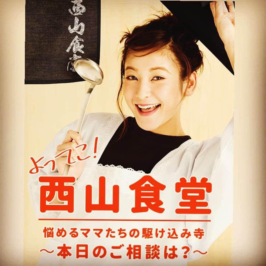 西山茉希のインスタグラム