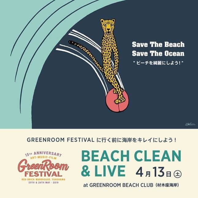 高松いくさんのインスタグラム写真 - (高松いくInstagram)「いよいよ明日‼️4月13日‼️ GREENROOM FESTIVALʼ19 PRE PARTY BEACH CLEAN & LIVE 開催！  GREENROOM FESTIVALʼ19 に⾏く前に海岸をキレイにしよう！ 今年はカリフォルニア⽣まれのサステナビリティにこだわったアパレルを⽣産するprAna（プラナ）がサポート。 ビーチクリーンの参加者は綺麗にした海岸の⽬の前でアーティストのライブ、ヨガを⼊場無料で楽しめます！ - TIMETABLE - 13:00 ビーチクリーン 15:30 YOGA (インストラクター：⾼松 いく) 16:00 Tommy Returntables (Sankofa) 16:55 Fran-key 18:00 ReN ※ビーチクリーン参加者に先着でprAnaのオーガニックコットン100%のトートバッグと再生紙のノートブックをお渡しします  GREENROOM FESTIVAL ʼ19 PRE PARTY BEACH CLEAN & LIVE supported by prAna 開催場所：鎌倉市材⽊座海岸 開催⽇時：4⽉13⽇(⼟) 13:00〜 集合場所：Greenroom Beach Club（神奈川県鎌倉市材⽊座5-8-25） 参加料： 無料 主催： GREENROOM FESTIVAL実⾏委員会 協賛： prAna / BAYFLOW 協⼒： 公益財団法⼈かながわ海岸美化財団 / ⼀般社団法⼈ソーシャルスポーツイニシアチブ / 株式会社グリーンアップル  #greenroomfestival @greenroomfestival  #鎌倉 #地球に優しい #フェスティバル  #グリーンルームフェスティバル #festival #japan #sea #beach #beachcleanup #yoga #music #prana #columbia #outdoor」4月12日 15時13分 - iku_takamatsu_trip_sup_yoga