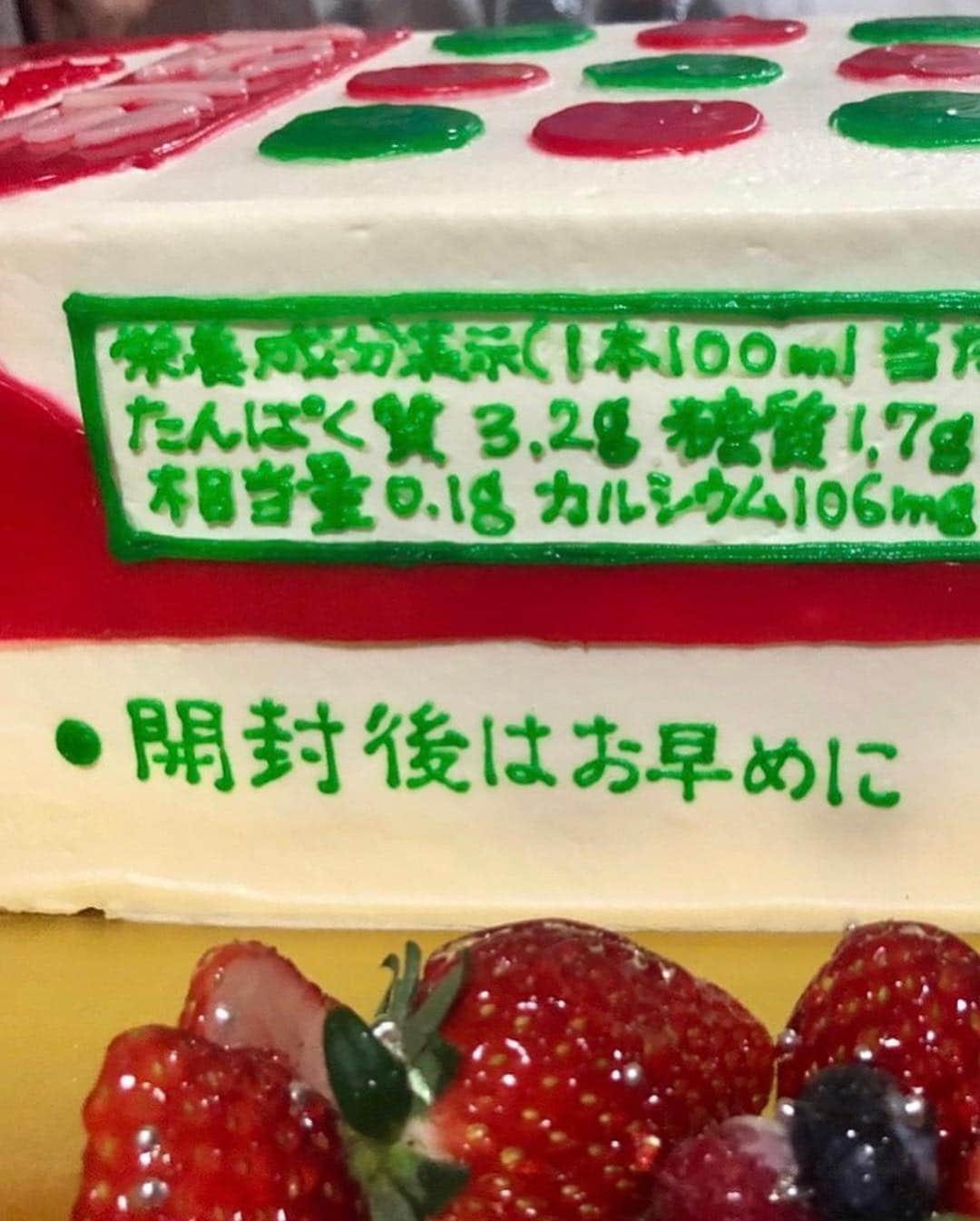 吉岡聖恵さんのインスタグラム写真 - (吉岡聖恵Instagram)「今日から、新曲「アイデンティティ」の配信リリースが始まりました🌟🌟🌟﻿ この曲は Yakult「ミルミル」CMソングとして書き下ろした曲👀✨✨✨﻿ 作詞・作曲はリーダー！編曲は近藤隆史さん、田中ユウスケさん、弦編曲は美央さんが担当です🌈🌈🌈﻿ そして❗️﻿ この新曲「アイデンティティ」が流れているＣＭにいきものがかりも出演させて頂いております🌼🌼🌼﻿ 私は、この曲の２サビの歌詞が特に好きだなぁ〜🍀🍀🍀﻿ 「アイデンティティ」是非聴いてみてくださいね🌼🌼🌼﻿ ちなみにこの写真は、ＣＭ撮影の日に私の誕生日が近くて、Yakultミルミルさんチームから、ミルミル型お誕生日ケーキを頂いた時の写真！﻿ ミルミルを忠実に再現したケーキが、半端ない仕上がりでした❗️❗️❗️文字が上手いんじゃ！！感謝です😊😊😊﻿ ✳️﻿ ✳️﻿ ✳️﻿ 『アイデンティティ』のオリジナル限定ムービーは、ミルミルブランドサイト、(https://www.yakult.co.jp/milmil/)、﻿ YouTube「株式会社ヤクルト本社公式チャンネル」(https://www.youtube.com/channel/UCzK0CSJ6CFk2t2ci2vWZu7A)で公開中です！！﻿ こちらもぜひ、チェックしてみてくださいね👀✨✨✨﻿ ✳️﻿ ✳️﻿ ✳️﻿ #アイデンティティ﻿ #Yakult﻿ #ミルミル﻿ #我らもＣＭ出演中﻿ #ミルミルを見るって気持ちでミルミルを見たカットも見て﻿ #なんとナレーションもやってます﻿ #オリジナル限定ムービーも見てね﻿ #ミルミル型ケーキ﻿ #文字が上手いんじゃ」4月12日 15時35分 - kiyoe_yoshioka_official