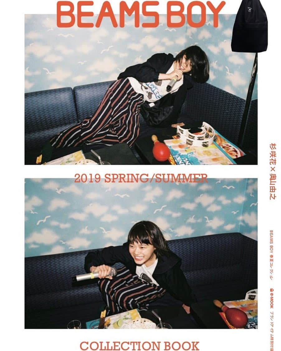 杉咲花のインスタグラム：「BEAMS BOY 2019 SPRING/SUMMER COLLECTION BOOK📕 ビームスボーイの洋服は 花のち晴れのときに いっぱい着させていただいていたので 思い入れがあり、嬉しかったです。 奥山さんが切り取ってくださったあのときの自分 照れちゃうくらい楽しそうだ、 🎤」