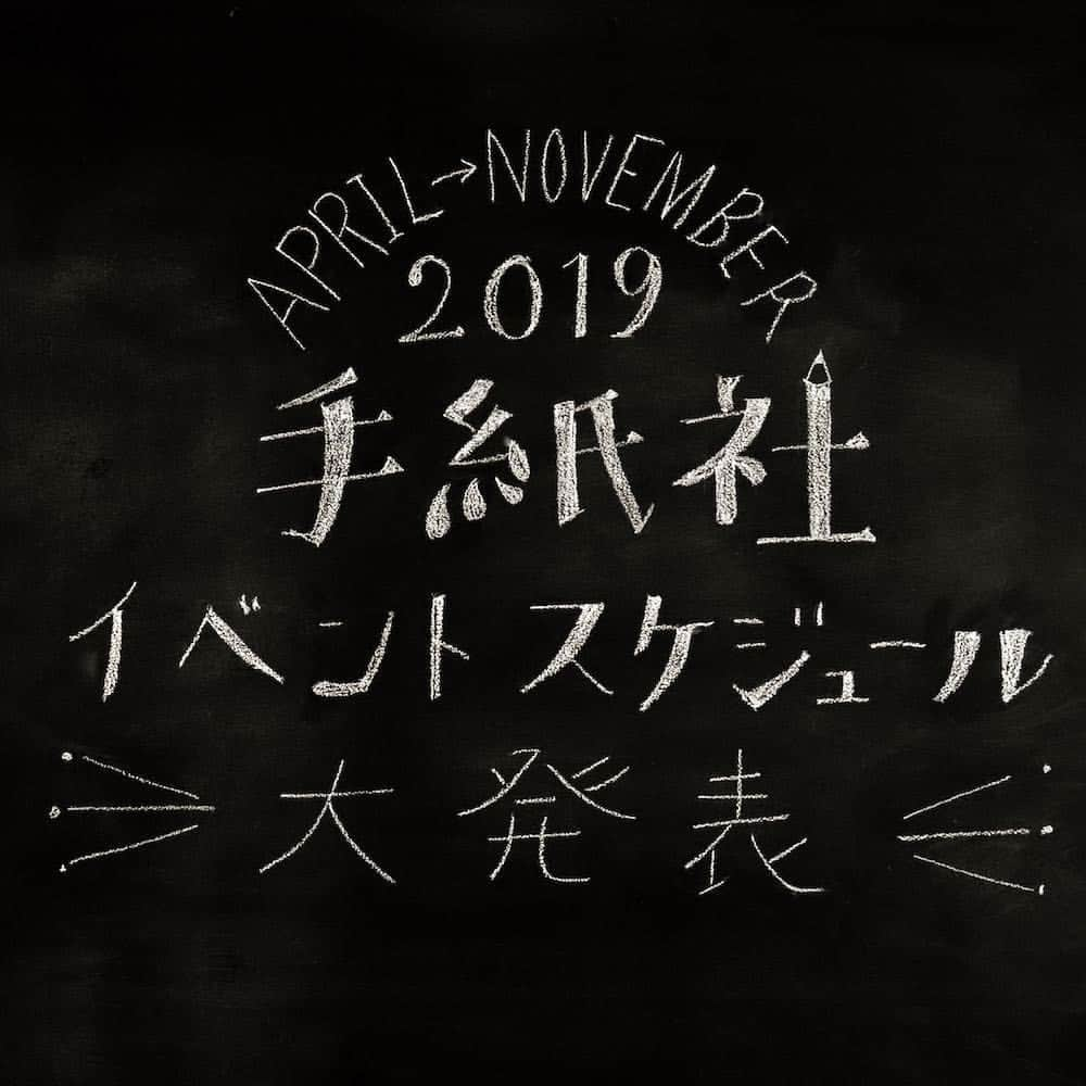 手紙社のインスタグラム