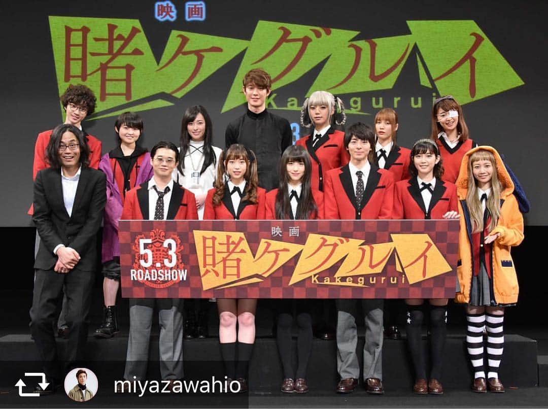 TBS「賭ケグルイ」さんのインスタグラム写真 - (TBS「賭ケグルイ」Instagram)「#repost @miyazawahio ・・・ 楽しかった。  #賭ケグルイ  #5.3」4月12日 17時15分 - kakegurui_jp