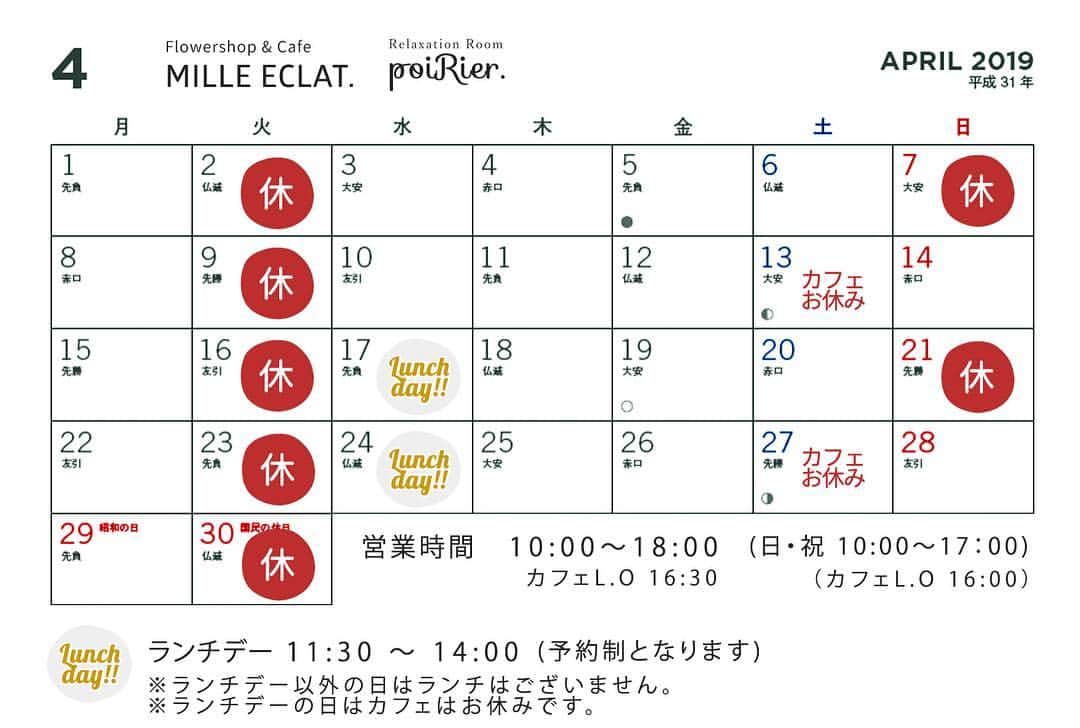 MILLE ECLAT.のグルメインスタ