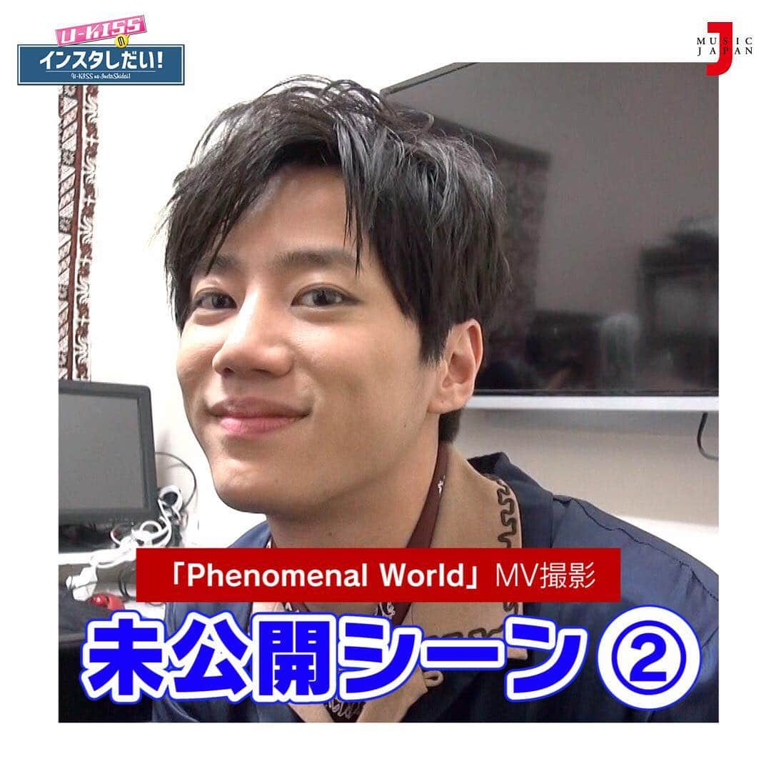 U-KISSさんのインスタグラム写真 - (U-KISSInstagram)「【U-KISSのインスタしだい！】第87弾  JUN(from U-KISS) 「Phenomenal World」MV撮影 未公開シーン②  @ukiss_jun97 #PhenomenalWorld #フェノメナルワールド #MV撮影 #未公開シーン #ヘアメイク中 #オフショット #子供のときの #まさかのあだ名  #UKISS #インスタしだい #手あたりしだい #スヒョン #フン #キソプ #イライ #ジュン #ミュージックジャパンTV #musicjapantv #全国放送 #JAPAN #視聴方法 @ukiss_japanofficial @shinsoohyun89 @yhm1991 @ki_seop91 @eli_kim91 @ukiss_jun97」4月12日 17時17分 - ukiss_japanofficial