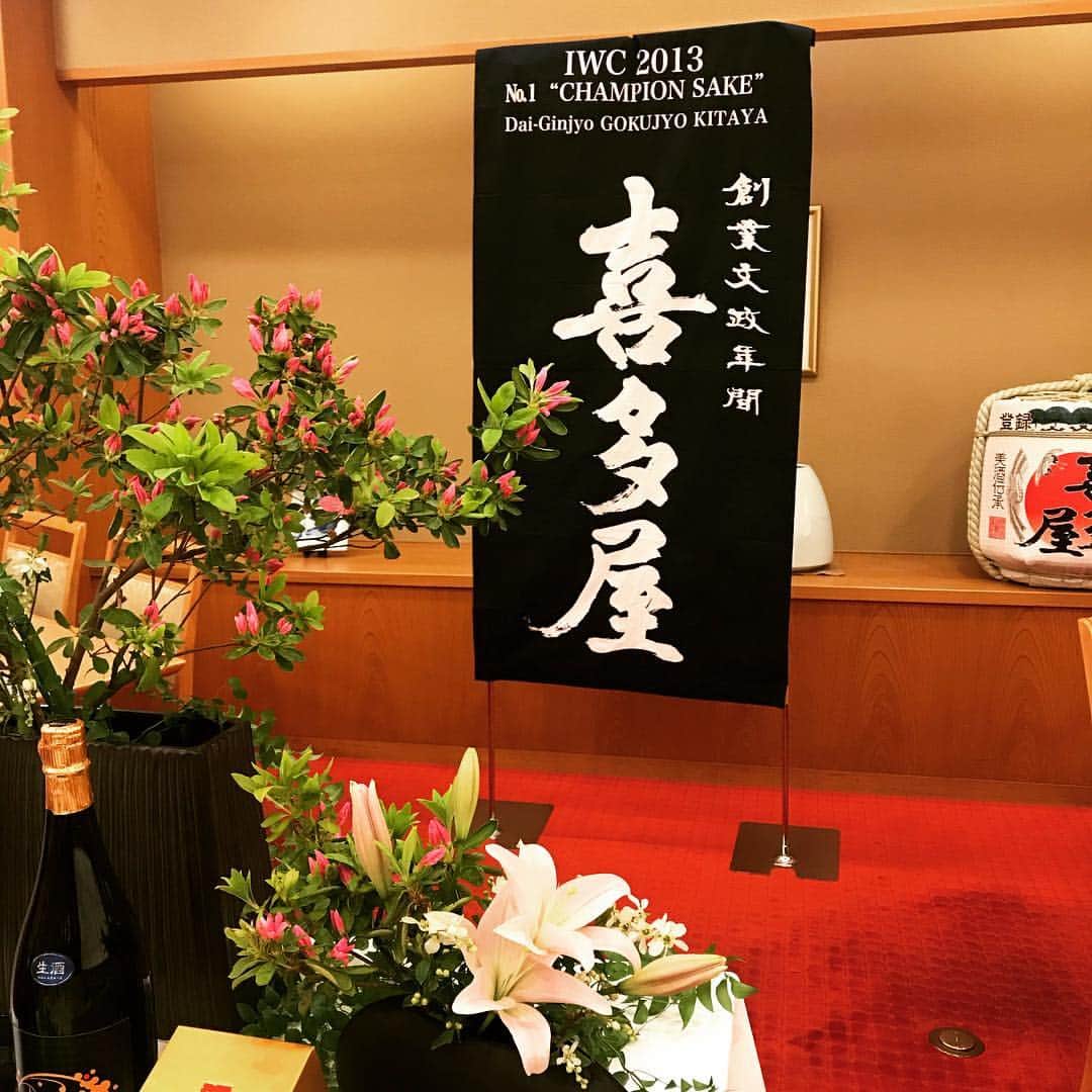 ホテルオークラ福岡さんのインスタグラム写真 - (ホテルオークラ福岡Instagram)「創業200年を誇る八女の蔵元　喜多屋のご協力で、本日和食堂　山里にて日本酒の会を開催。準備が整いました。厳選した生酒や期間限定の日本酒を山里の料理とともに楽しんでいただきます。ご参加予定の方は、お気をつけてお越しください。  #日本酒 #喜多屋 #山里 #和食 #飲み比べ #ホテルオークラ福岡」4月12日 17時30分 - hotelokura_fukuoka