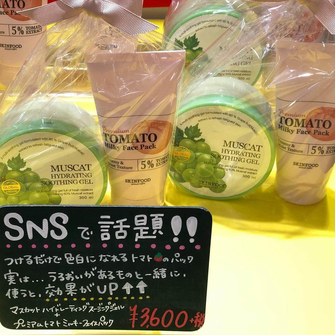 名古屋パルコさんのインスタグラム写真 - (名古屋パルコInstagram)「【西館B1Fスキンフード】夏に後悔しないよう、今からしっかり水分をチャージして紫外線のダメージを受けにくいお肌づくりをしていきたい‼️ そんなかたに、ぜひ使っていただきたい大人気ブラックシュガースクラブとトマトパックをご紹介😊 . スキンフード大人気のアイテム、一度使うだけで、驚くほどつるつるでキメが整う魔法のアイテム✨ ブラックシュガーは角質ケア　保湿　ブライトニング　エイジングのトータルケアが出来てしまいます😁 . そんなブラックシュガースクラブに限定、マスカットエキスが＋になっている美容効果抜群のスクラブが数量限定発売しています❤️ . . 🌿毎月10日・30日はコスメの日🌿 対象コスメショップにて、おトクがいっぱいコスメの日をお楽しみください！ .  特典：１ コスメ対象ショップにて＜PARCOカード＞ご利用または新規ご入会の方、税込10,000円以上（合算可）お買上げで 名古屋パルコお買物券1,000円分進呈。 . ■引換場所：西館１F　インフォメーション ※お一人様１回限り ※当日のレシート対象（対象ショップ合算可） ※引換は当日に限る .  特典：２ さらにコスメ対象ショップにてコスメの日限定のおトクがいっぱい！ . 詳しくはプロフィールURLより、名古屋パルコHPをご確認ください . . #スキンフード #ブラックシュガーマスク #お肌ケア #紫外線対策 #マスカット #コスメの日 #毎月10日30日はコスメの日 #コスメショップ#名古屋パルコ#名古屋#栄#矢場町町#毎月10日 #毎月30日」4月12日 17時37分 - parco_nagoya_official