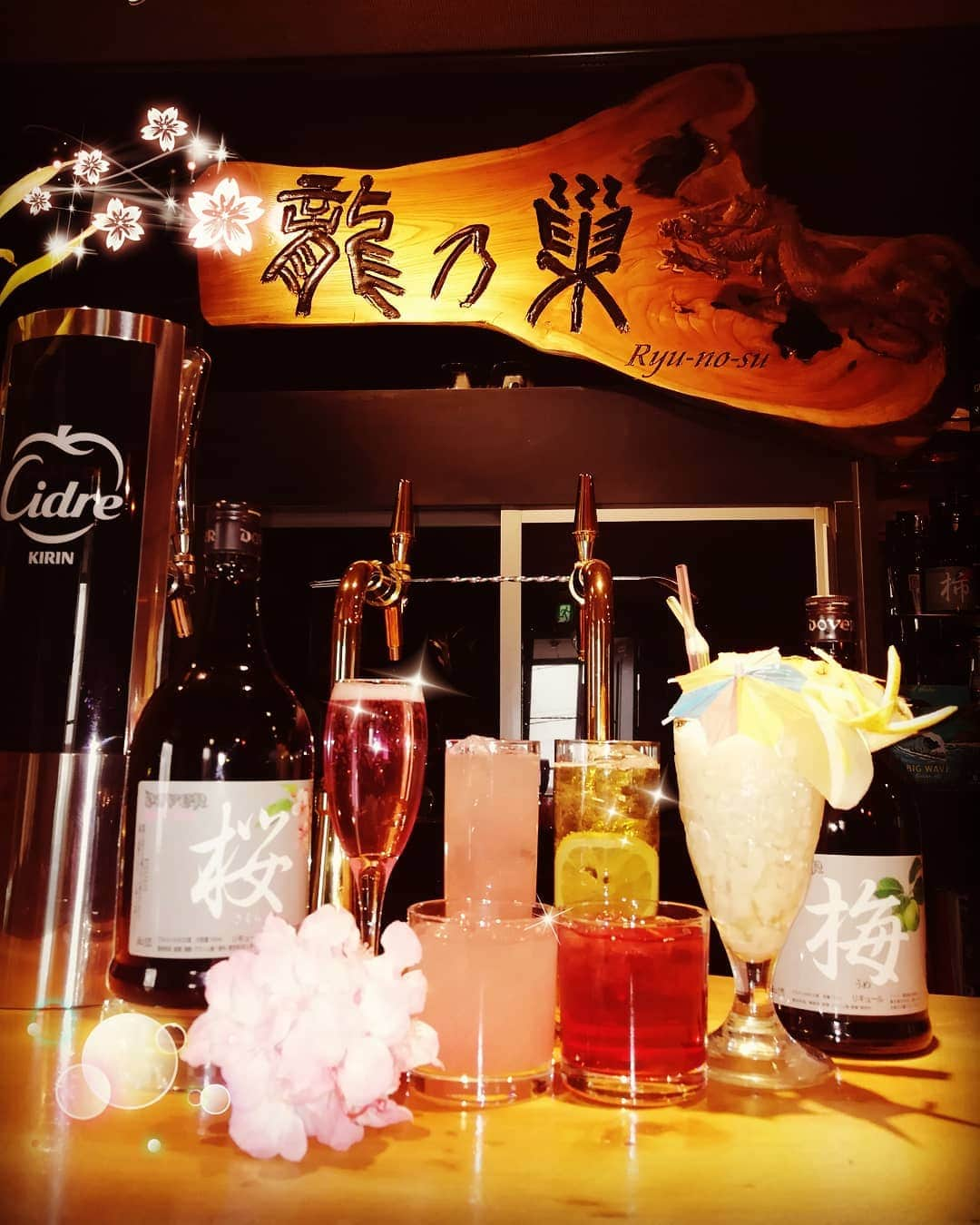 龍乃巣さんのインスタグラム写真 - (龍乃巣Instagram)「無国籍創作＆Bar 龍乃巣 . . ｢春のオリジナルカクテル｣ . . . . . ご来店お待ちしております。  #龍乃巣 #松本 #居酒屋 #松本駅前 #飲み屋 #松本居酒屋 #プチ宴会 #りゅうのす#歓迎会 #同窓会 #春 #美味しい #食べログ #春のカクテル #bar #matsumoto #さくら  #foodstagram #さくらカクテル #飲み放題あり #かしきり #結婚式二次会会場 #イベント #宴会 #二次会 #女子会  #結婚式二次会#梅 営業時間:ランチ(月〜木)11:30～14:00※ラストオーダー13:30 ディナー:18:00～翌1:00※ラストオーダー24:00(月～木、祝)18:00～翌3:00※ラストオーダー翌2:00(金、土、祝前日)」4月12日 17時49分 - ryu.no.su_matsumoto