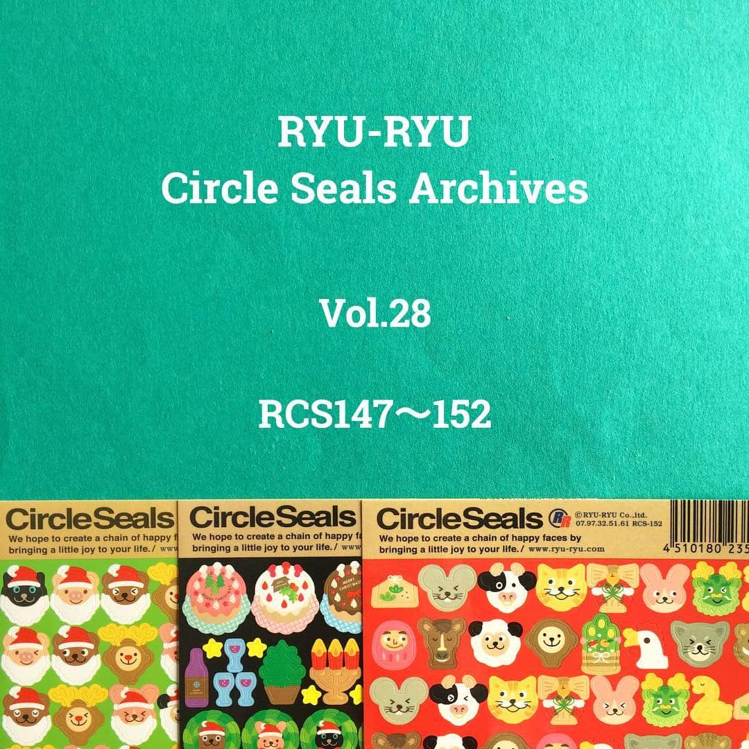 RYU-RYUさんのインスタグラム写真 - (RYU-RYUInstagram)「☆サークルシールアーカイブス☆ . こんにちは！ . 今日は『サークルシールアーカイブス』を 更新していきます☆ . 『サークルシールアーカイブス』は、 これまでに発売された、 リュリュのサークルシールを 写真で振り返ってみよう！という企画です。 . 中には、社内にも残っていない 番号のものもありますが、 できるだけたくさんのサークルシールを ご紹介していきたいと思います。 . 第28回は、 RCS147〜152までをご紹介します！ . RCS-147 ツリー(廃番) RCS-148 サンタ(廃番) RCS-149 アニマルサンタ(廃番) RCS-150 パーティ(廃番) RCS-151  お正月(廃番) RCS-152  干支(廃番) . ◆廃番と記されたシールは、 すでに生産が終了となっているものです。 . ◆廃番になっていないシールも、 今後生産終了となる可能性もあります。 . 2011年の冬のシールです。 RCSの品番がついた 最後のシリーズですね🎄 . そして翌年から、クリスマスの品番は XCSに変わり、現在まで続いていきます🎅 . お持ちのサークルシールはありましたか？ 次回もどうぞお楽しみに！ . これまでのアーカイブはこちらから！ #サークルシールアーカイブス . . #リュリュ #ryuryu #文具 #雑貨 #ステーショナリー #シール #サークルシール #シール好き #シールコレクション #シール集め #circleseals #クリスマス #サンタ #サンタクロース #パーティ #クリスマスパーティー #アニマルサンタ #お正月 #干支」4月12日 18時10分 - ryuryu_zakka