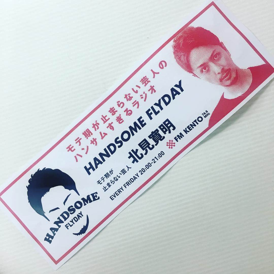 北見寛明のインスタグラム：「北見のモテ期が止まらないラジオ handsome flyday 放送開始から1年が経ちました 本日20時から放送です！ ↓ https://fmkento.com/handsomeflyday/  #毎週金曜日20時から放送 #北見のラジオ #handsomeflyday #放送から1周年が経ちました #これからもよろしくお願い致します #番組内でメッセージが読まれて #ステッカー5枚集めたリスナーの方は #スペシャル私物プレゼント中 #次のプレゼント予定は #airmax #まだ聴いたことない方は一度聴いてみてください  こちらからラジオは聴けます メッセージも送れます いたれりつくせり ↓ https://fmkento.com/handsomeflyday/」