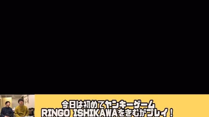 小林良行のインスタグラム：「‪謎の最新ヤンキーゲームやりました！‬ ‪とにかく面白ゲームなので観て欲しい！‬ ‪【#The_friends_of_Ringo_Ishikawa】今日からヤンキーゲームの実況かまして行くんで夜露死苦！！！【きむよつ】 ‬ ‪#ゲーム実況‬ ‪#きむよつGamechannel‬ ‪#ゲーム好きな人と繋がりたい‬ ‪https://youtu.be/awoHNG0EtU4‬」