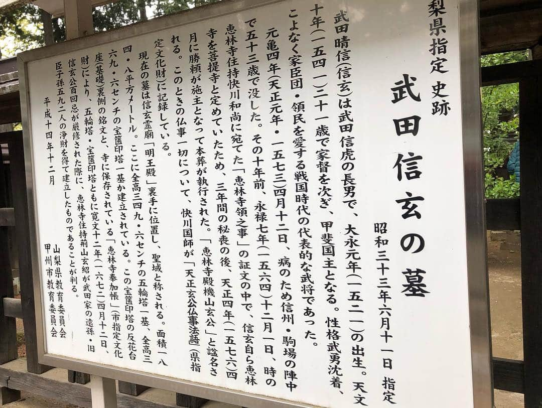 鷹木信悟さんのインスタグラム写真 - (鷹木信悟Instagram)「本日は...御命日🙏 #武田信玄公 #武田不動尊  #恵林寺 #風林火山 #御朱印帳  #甲斐の国 #山梨」4月12日 18時29分 - takagi__shingo