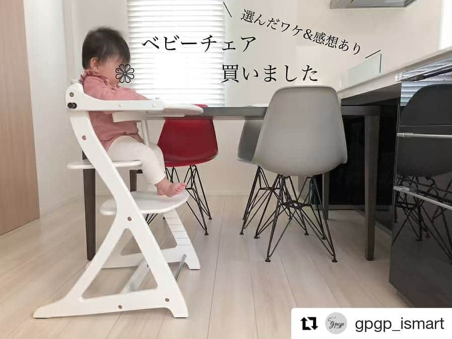 yamatoya(ベビー・キッズ家具の大和屋) さんのインスタグラム写真 - (yamatoya(ベビー・キッズ家具の大和屋) Instagram)「【ユーザーレポート】 . すくすくチェアプラスをご購入頂いた@gpgp_ismart さまより、素敵なお写真と説得力あるコメントを投稿いただきました！ . すくすくチェアプラスをお選び頂いたポイントと、実際使ってみて感じたこと、リアルなご意見です！ . @gpgp_ismart さまの本日の投稿には2枚目のお写真もありますので、ぜひ参考にご覧ください♪ . . ↓↓↓ #Repost @gpgp_ismart (@get_repost) ・・・ * ベビーチェア ・ ・ ・ 離乳食が3回食になった頃、そろそろダイニングで一緒にご飯を食べたいなぁと思って娘用のベビーチェアを買いました✧ 我が家が購入したのは大和屋 @yamatoya_official のすくすくチェアプラス！ いろんなメーカーがいろんなベビーチェアを販売してるので結構悩みました💦 ・ このイスに決めた理由 ☑︎足をつけて座れるように足置きがある(座面と共に高さ奥行き調整可能) しっかり足をつけることで集中して食事ができるそうなので足置きあるといいなと思いました。 ☑︎高級過ぎない これは重要でした😂 長く使えると言ってもいつか大人の椅子に座りたくなってこのイスに座らなくなっちゃったら勿体ないかなと… ガード、テーブル付きで15,000円程でした！ ☑︎掃除しやすいガードの素材 布や革製のガードだと食べこぼされた時に染み込んだりして手入れがしにくいと思ったので💦 このイスのガードは木製だからサッと拭くだけで◎ ・ そして実際使ってみて思ったのは座面が波型になってるので足を通しやすくて座らせるのがスムーズ♩ 娘も機嫌よく座ってくれるし、一緒にテーブルも囲めて私達親も嬉しいし買ってよかったです☺︎ ちなみに組み立ても私1人で1時間かからずできたので簡単でした୧⍢⃝୨ ・ 本当にたくさん種類があるのでベビーチェアで悩まれてる方の参考になれば🙇‍♀️ 気になる方がいたら楽天ROOM☞ @gpgp_ismart に載せてあるのでそちらでサイズやカラー等詳細見てみて下さい◡̈⋆* 我が家にあるのはホワイトでテーブル付きのものです！」4月12日 18時47分 - yamatoya_official