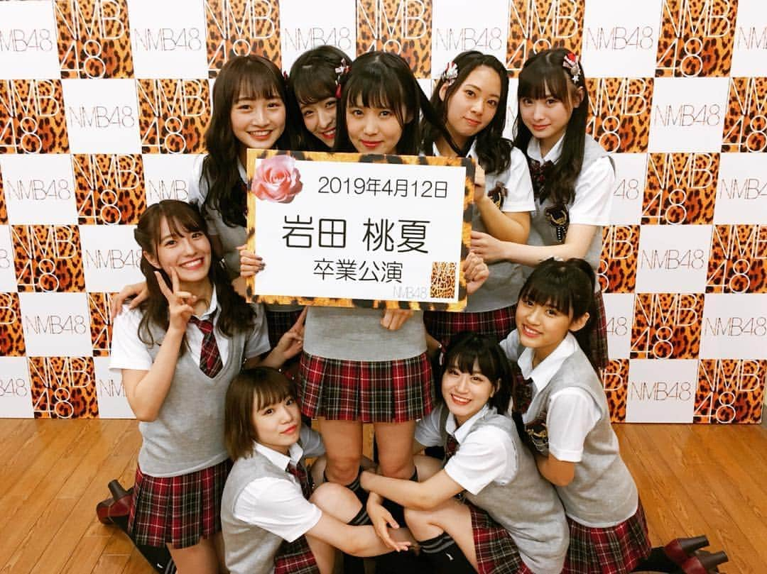 NMB48さんのインスタグラム写真 - (NMB48Instagram)「✳︎﻿ ﻿ チームM「誰かのために」﻿ 🎓岩田桃夏 卒業公演🎓﻿ ﻿ 最後は5期生でササササイコー！﻿ ﻿ #岩田桃夏﻿ #NMB48」4月12日 22時44分 - nmb48_official