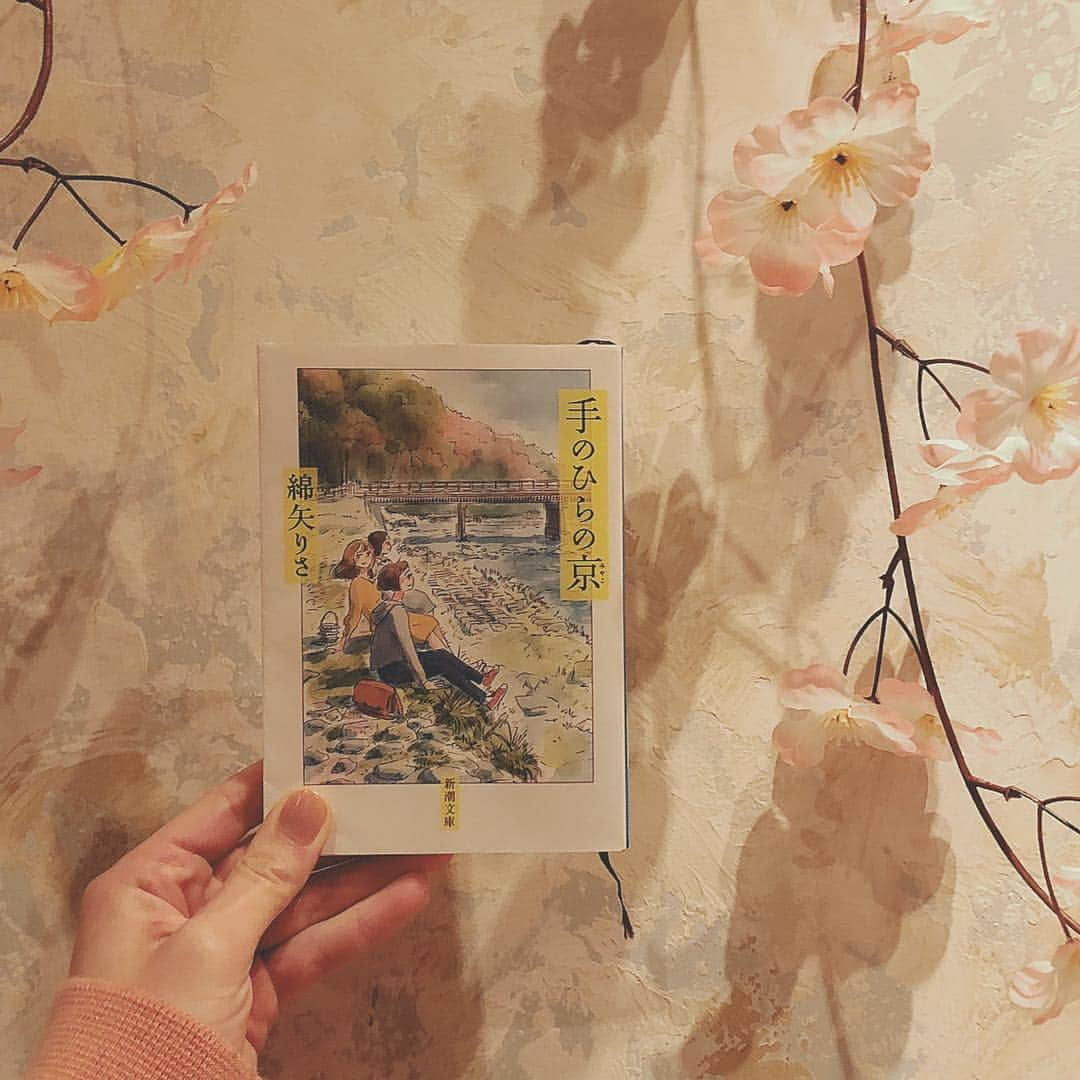 南沢奈央さんのインスタグラム写真 - (南沢奈央Instagram)「#南沢奈央の読書日記  京都出身#綿矢りさ さんが初めて故郷を舞台に書かれたという#手のひらの京  初舞台、京都#南座 で"感じた"ことを思い出しました…↓ https://www.bookbang.jp/minamisawanao 京都の人にしか見えない、京都の持つ独特な力、それと、三姉妹の葛藤が魅力的でした。 京都へ行きたいなぁ。」4月12日 22時54分 - naominamisawa_official