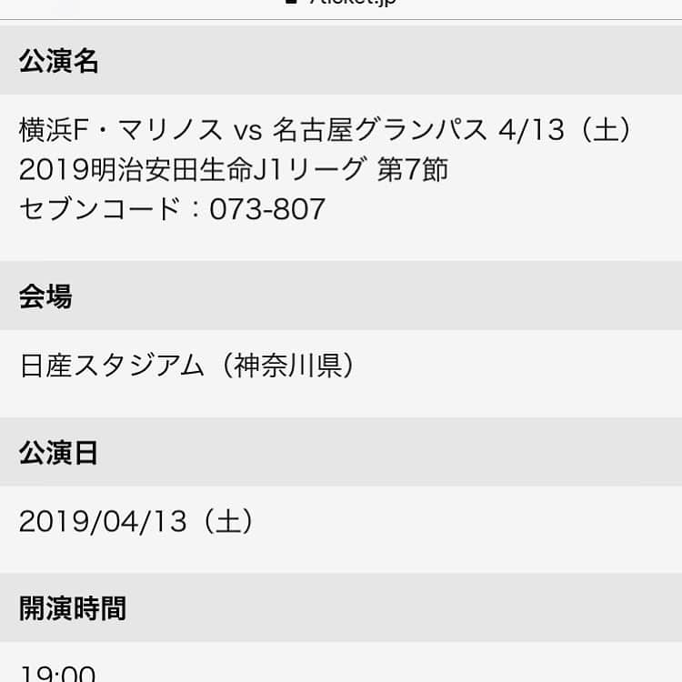 リョウマエダさんのインスタグラム写真 - (リョウマエダInstagram)「明日はマリノス戦…参戦してきます！！ FC東京観戦のリベンジ☠️☠️ もし一緒になるような方はよろしくお願いします🙇  #名古屋グランパス #マリノス #リベンジ #ぼっち参戦 #グラサポと繋がりたい」4月12日 23時04分 - itagram0807