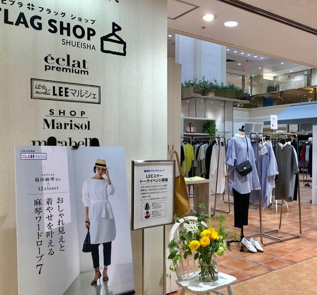 集英社FLAG SHOP（フラッグショップ）のグルメインスタ