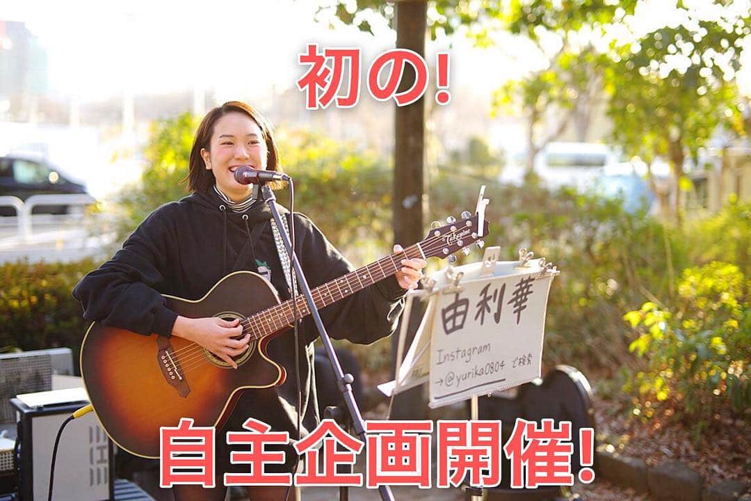 由利華のインスタグラム