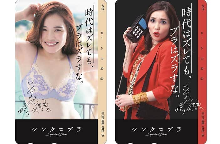 平野ノラさんのインスタグラム写真 - (平野ノラInstagram)「今日からワコール新CM放送中👙👙👙 デイト(Date.)よりシンクロブラ レースタイプ登場！  レースタイプの発売を記念して、平野ノラのオリジナルテレホンカードが当たるゾ！ ‪ ‪@Date_Wacoal さんのツイッターをフォロー&リツイートで100名様にプレゼント！ ※応募期間は4月21日まで ※当選者様にはDMにてご連絡致します。  平成終わる前にテレカでしもしも〜？やるっきゃないゾ！ 是非応募してね！  #‪@Date_Wacoal ‬ #シンクロブラ #レースタイプ #ニースでレース #女を楽しむノンワイヤー #テレカ #しもしも #抽選で当たる #平野ノラ #okバブリー」4月12日 23時32分 - noranoranora1988