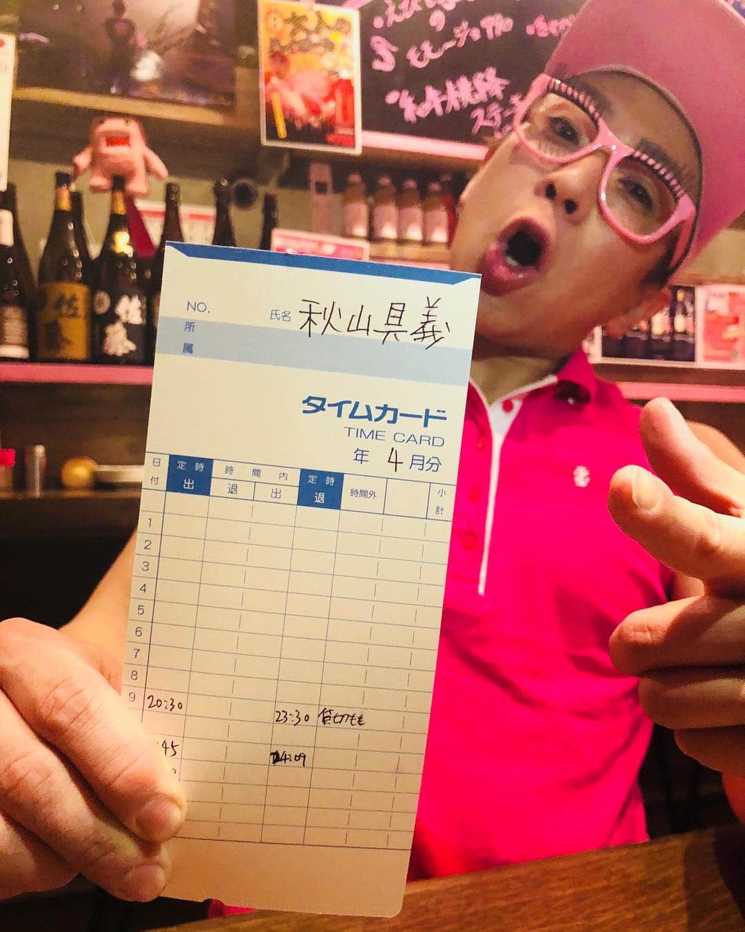 秋山具義のインスタグラム