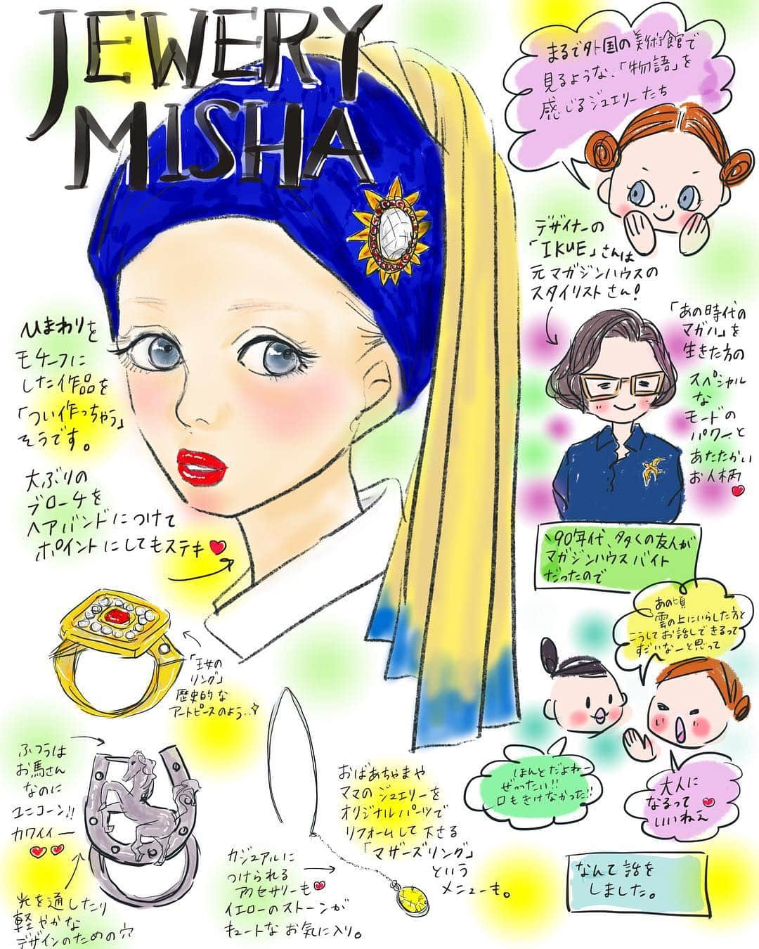 おおたうにさんのインスタグラム写真 - (おおたうにInstagram)「💎JEWELRY MISHA💎 #今日のおえかき #drawingeveryday #illustration #procreate #creationamour #クリエーションアムール #outauni #おおたうに #ipadpro難しい」4月12日 23時59分 - outa_uni