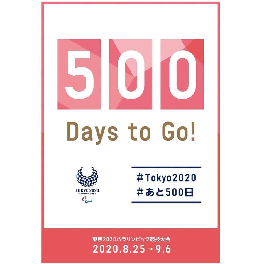 日本生命保険相互会社さんのインスタグラム写真 - (日本生命保険相互会社Instagram)「. ～東京2020パラリンピック競技大会まであと500日～ . 2020年8月25日の東京2020パラリンピック競技大会の開幕まで、あと500日となりましたね！ 日本生命には、東京2020パラリンピックの出場を目指す車いすバスケットボール選手である北間 優衣さんが在籍しています。北間さんの応援で試合を観戦したときに、車いすバスケットボールが持つ「スピード」「激しさ」に圧倒されました！！ . 観戦だけじゃなく、体験してみたい！と思った方、ぜひ日本生命と東京2020組織委員会の共催プロジェクト「日本生命 みんなの2020全国キャラバン」に遊びに来てください！競技用車いすに乗って、車いすバスケットボールの体験ができるキャラバンコンテンツがあります！そのほかにも楽しいコンテンツがいっぱい！ . 「日本生命 みんなの2020全国キャラバン」は全国47都道府県を巡回中です！ キャラバンの詳細は特設サイトをチェックしてください！ https://special.nissay-mirai.jp/tokyo2020/caravan/ . ※日本生命はゴールドパートナー（生命保険）として、東京2020パラリンピックを応援しています。 _ #500DaystoGo #あと500日 #500日 #tokyo2020 #東京2020 #東京2020パラリンピック #パラリンピック #tokyo_2020_paralympic_games #readyfortokyo #olympic_spirit #readyfor_tokyo_2020 #ソメイティ #みんなの2020 #全国キャラバン #体験 #車いすバスケットボール #スポーツ #スポーツ観戦 #スポーツ女子 #スポーツ好きな人と繋がりたい #さあ支えることを始めよう #日本生命 #ニッセイ #nissay #playsupport #保険」4月13日 0時02分 - nissay_official