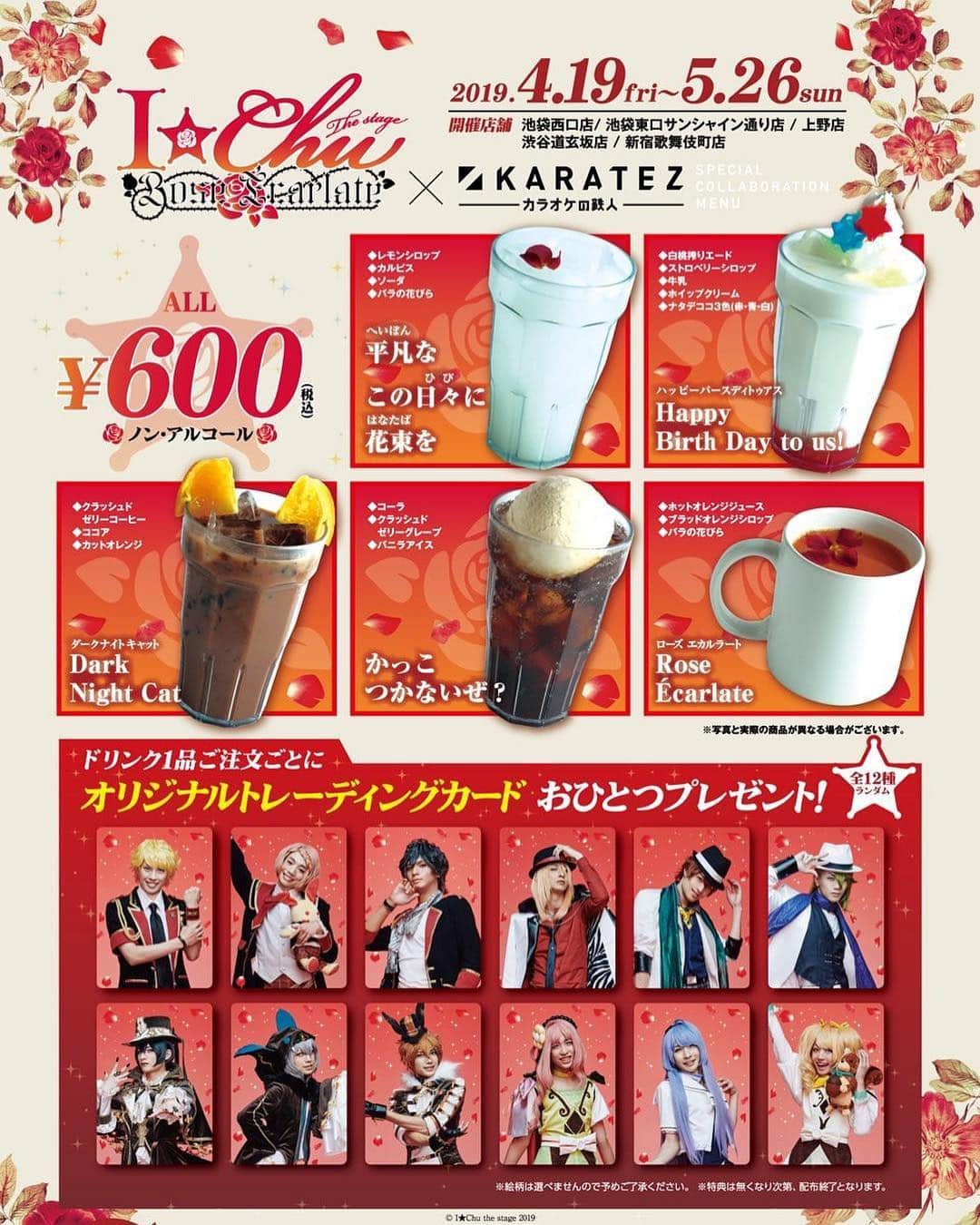 小波津亜廉さんのインスタグラム写真 - (小波津亜廉Instagram)「[11/4/19] Karaoke Tetsujin collaboration menu and original trading cards of the I-Chu boys! ⠀⠀⠀ ⠀ ⠀ #kohatsuallen ⠀⠀⠀ ⠀ Source: Karatez Musical’s twitter」4月13日 0時04分 - ahun_andsome