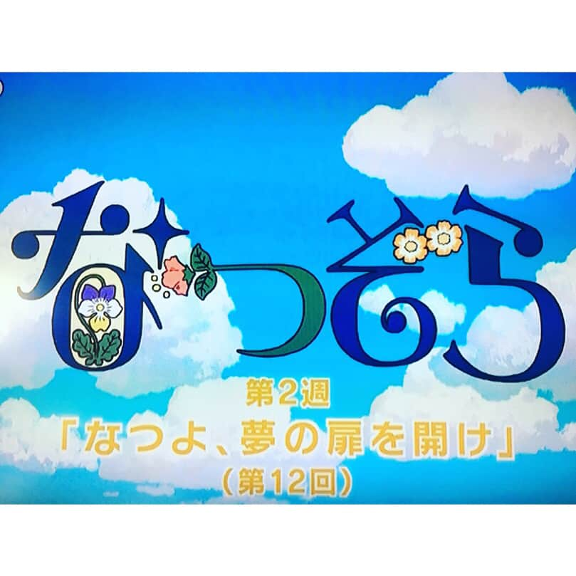 今村沙緒里さんのインスタグラム写真 - (今村沙緒里Instagram)「なつぞら。 朝の連続テレビ小説📺 毎日、泣いちゃう。 戦後に孤児になって 預けられたなっちゃんと 厳しいけど温かいおじいちゃん。  おじいちゃん、おばあちゃんの存在って 大きいよね。記憶。 豊かな愛情に心洗われます＊ ・ If there is someone you can rely, you can be strong. ・ #drama #nature #granpa #family #드라마 #가족 #なつぞら #連続テレビ小説 #泣いちゃう #小なつ #草刈さん #スピッツ #来週からも楽しみ」4月13日 15時25分 - saorix13