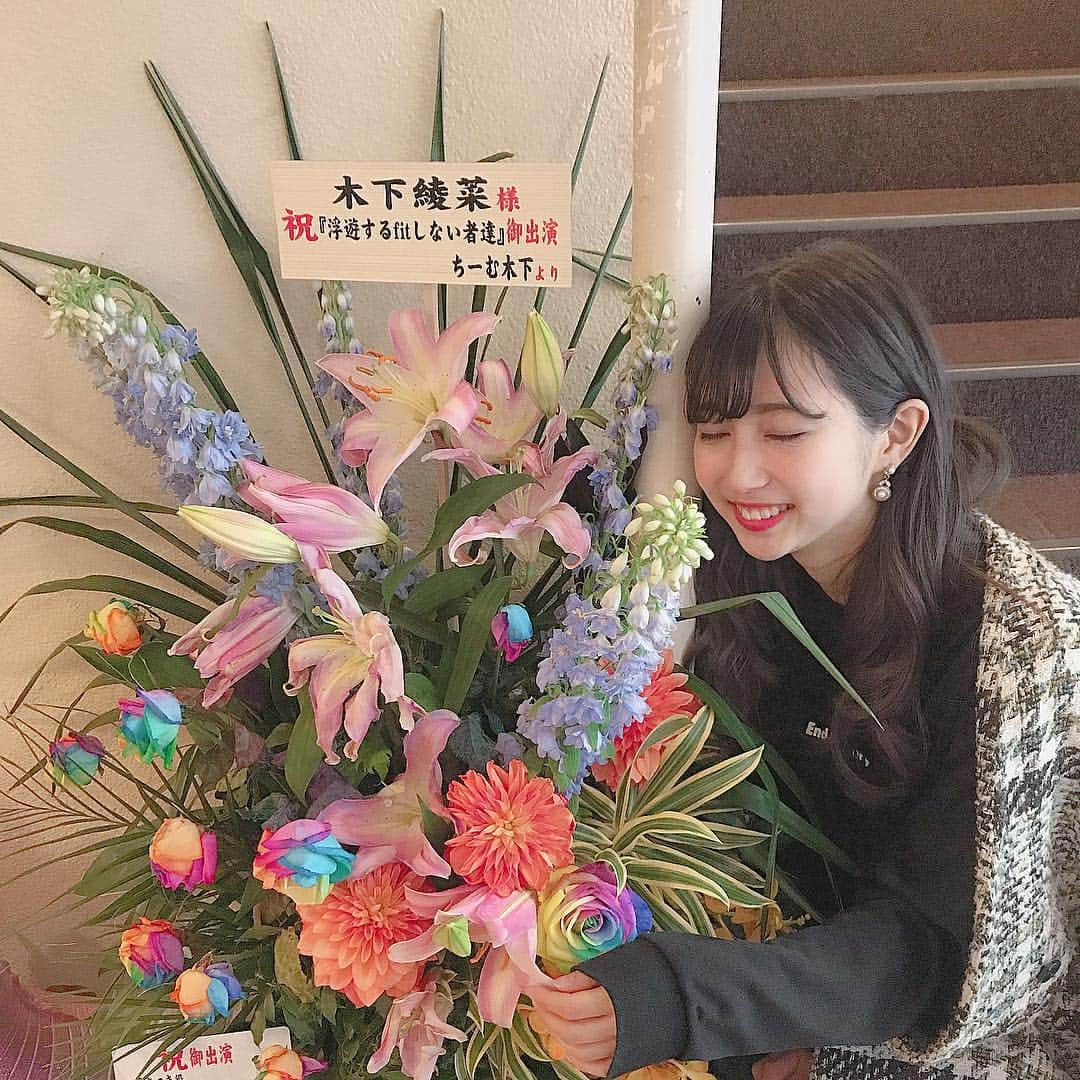 木下綾菜さんのインスタグラム写真 - (木下綾菜Instagram)「頂いたお花とともに。ふふ . プレゼントとかお手紙も とっても嬉しく受け取ってます、 読んでおります！ . さて残り2公演。 麻美として全力で生きるぞい〜 . #浮遊2019 #木下綾菜」4月13日 15時33分 - kinoshita_ayana