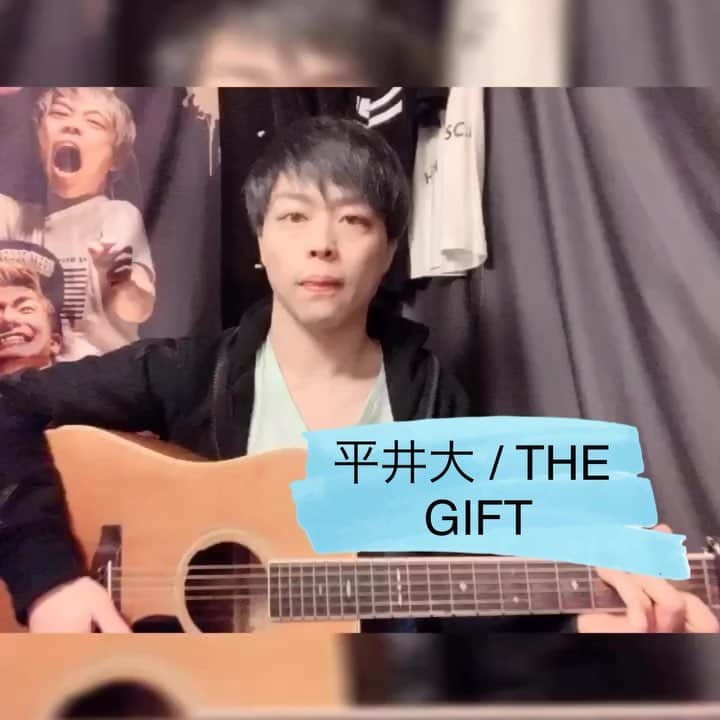 野田佳幹のインスタグラム：「平井大 / THE GIFT 弾き語りしてみました✨  #平井大 #THEGIFT #弾き語り #アコースティックギター #アコギ #ドラえもん #映画ドラえもん #のび太の月面探査記 #月面探査記 #映画 #skyrocket #いちなな #17live #17music #17livestreaming #スカロケ #スカイロケット #ライブハウス #電子ドラム #Alesis  #アレシス #電ドラ #バンド #ユニット #配信ユニット #ヴォーカル #ボーカル #バンドマン  #ドラム #skecherssundownfestival2019」