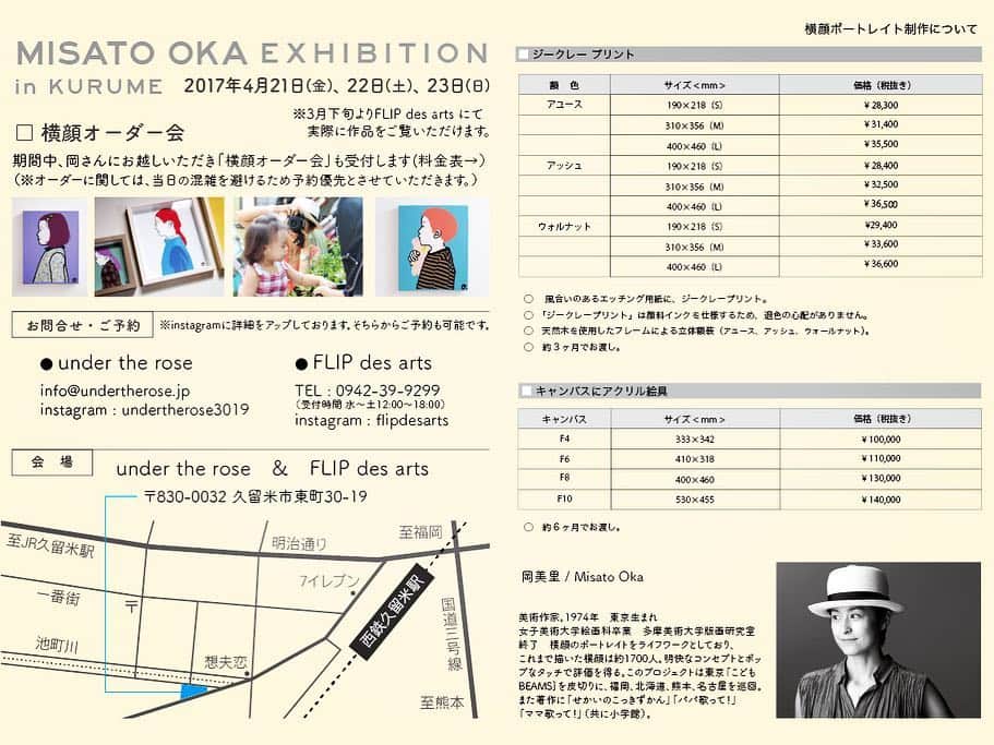 TOGGYさんのインスタグラム写真 - (TOGGYInstagram)「MISATO OKA EXHIBITIONにお邪魔しました。  明日まで開催です！」4月13日 15時55分 - dj_toggy