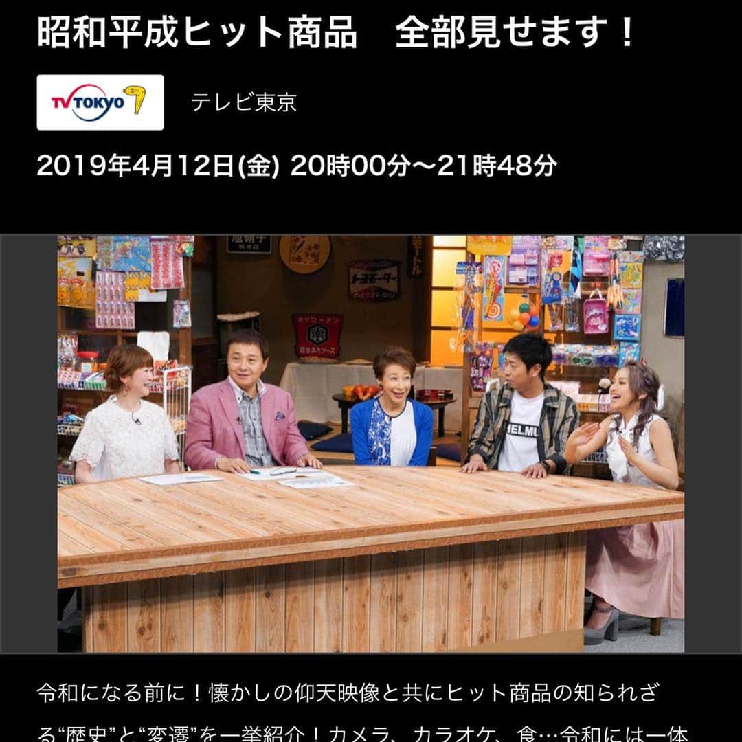 浦郷絵梨佳さんのインスタグラム写真 - (浦郷絵梨佳Instagram)「テレビ東京 昭和平成ヒット商品 全部見せます！ 昨日、4月12日２０時から放送でした⭐️ （うっかり宣伝忘れてました） . マネージャーから似合いすぎって言われたんだけど、バブリーな私はどう？？笑 ちょうど撮影の時ピークに風邪で声が枯れてて、現場ではチーママって呼ばれてたヽ(；▽；)ノ . #オッケーバブリー 👌 #ゲロゲロ #ケツカッチン  #あけみ ちゃん #テレビ東京 #昭和平成ヒット商品全部見せます」4月13日 16時05分 - urago.erika