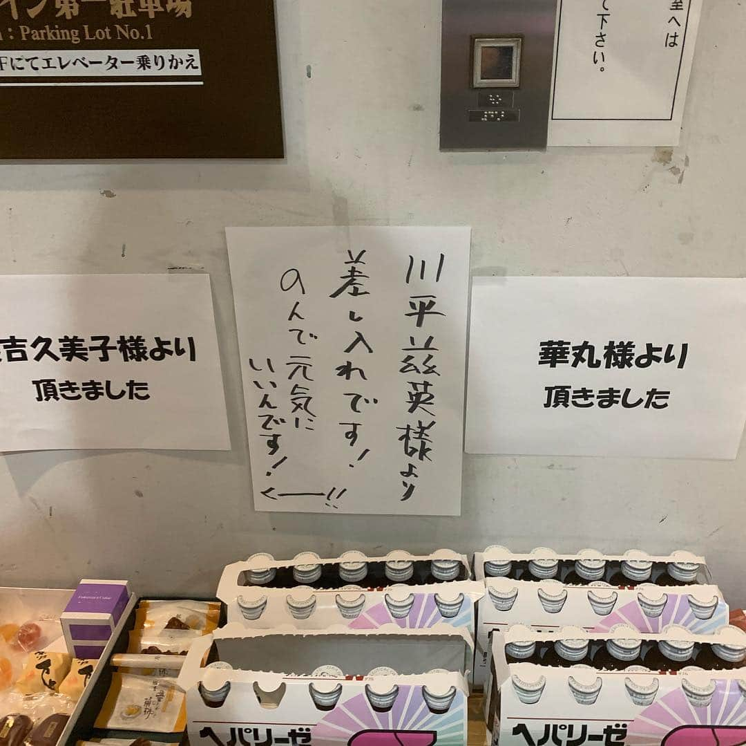 博多華丸さんのインスタグラム写真 - (博多華丸Instagram)「お兄ちゃんからの差し入れ 残り公演13回 サッカーの試合だったら後半30分くらい？ モチベーション上がるんです クーーー！！」4月13日 8時34分 - okazakimitsuteru