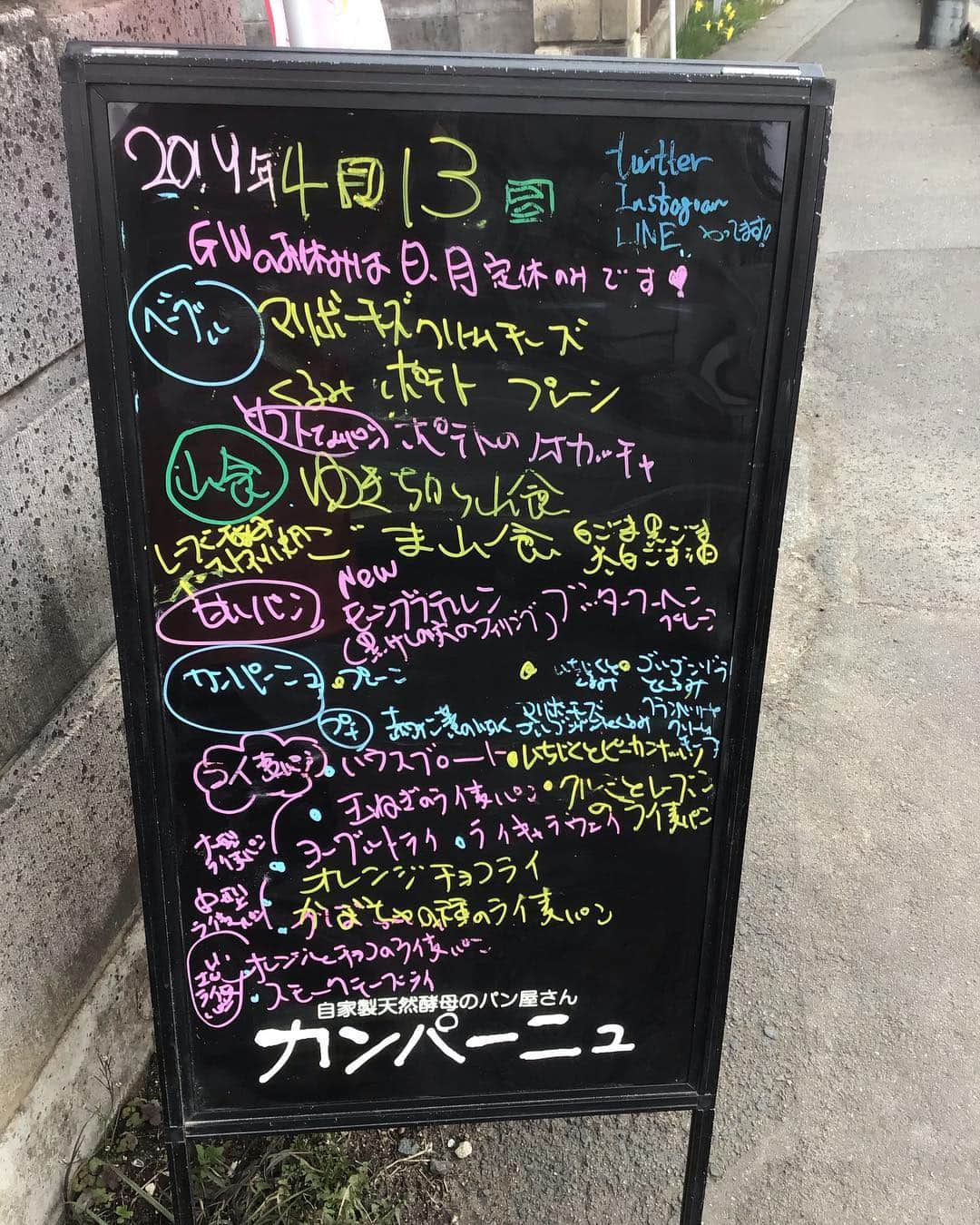 魔女菅原のグルメインスタ