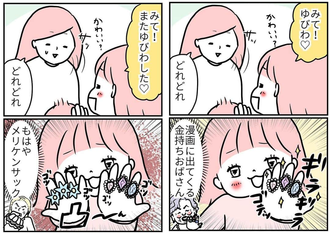 モチコのインスタグラム