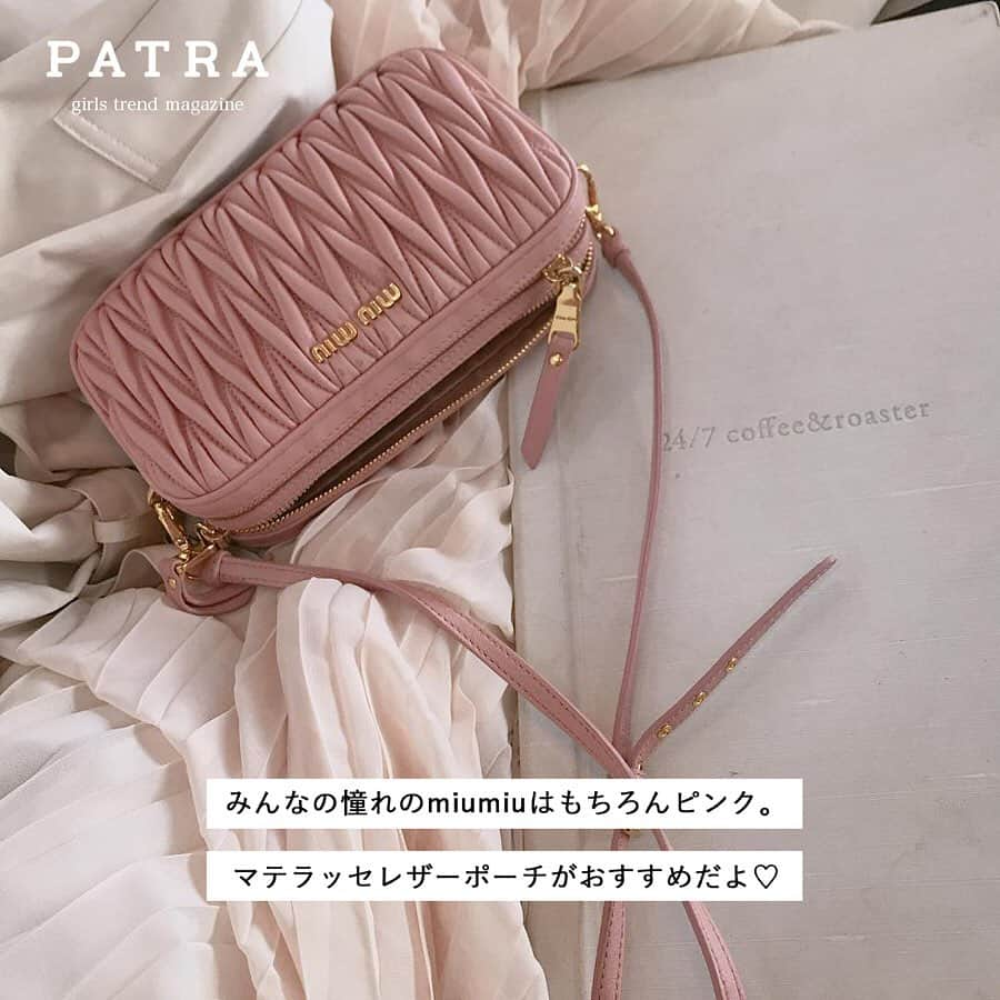 PATRA magazineさんのインスタグラム写真 - (PATRA magazineInstagram)「4/13♡スワイプしてね👉「見た目が可愛い♡小さいバック」 . ちょっとしたお出かけの時や、綺麗めコーデの日はコンパクトなバックの方が嬉しい♩ 見かけによらず容量が良く、おしゃれな小さいバックをご紹介♩ .  Thank you🌹 @rinkoroom / @1016_kanako @m01__grm / @akari___0302 @nmt_oo / @rk_3124 @___yuria . 今女の子の中で流行っているコトやITEMがあればPATRAをタグ付けして教えてね♥ 皆さんのすてきな投稿をぜひ紹介させてください！ .  #ベージュ #ベージュコーデ #ワントーンコーデ #コーデ  #春コーデ #ootd #coordinate #beige #バック #アークテリクス #bag #バック #agnesb #ootd」4月13日 10時43分 - patra__jp