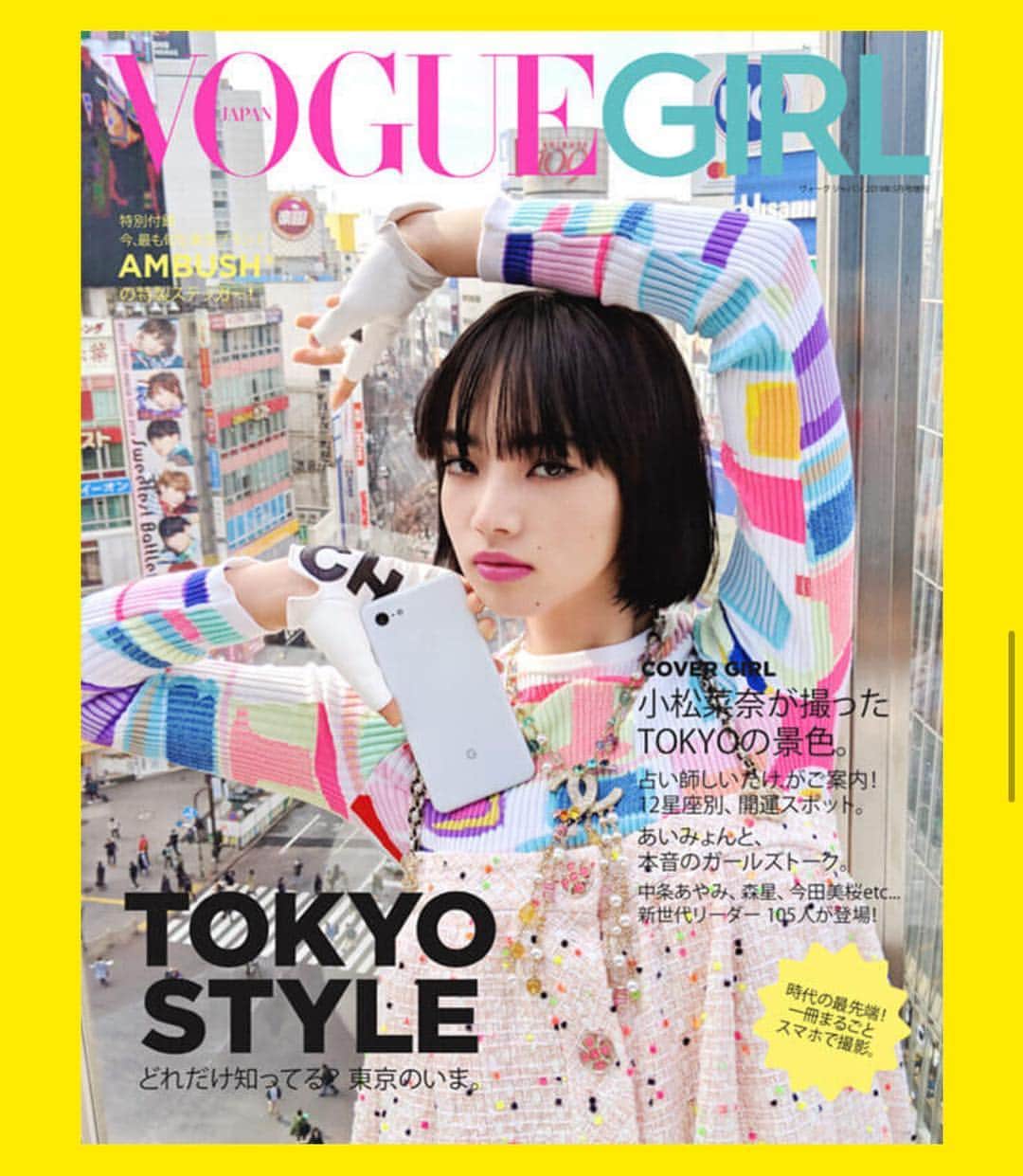 のインスタグラム：「MY WORK @voguegirljapan  5周年おめでとうございます💗💗 @konichan7 👑 @genarai @moro_yuki」