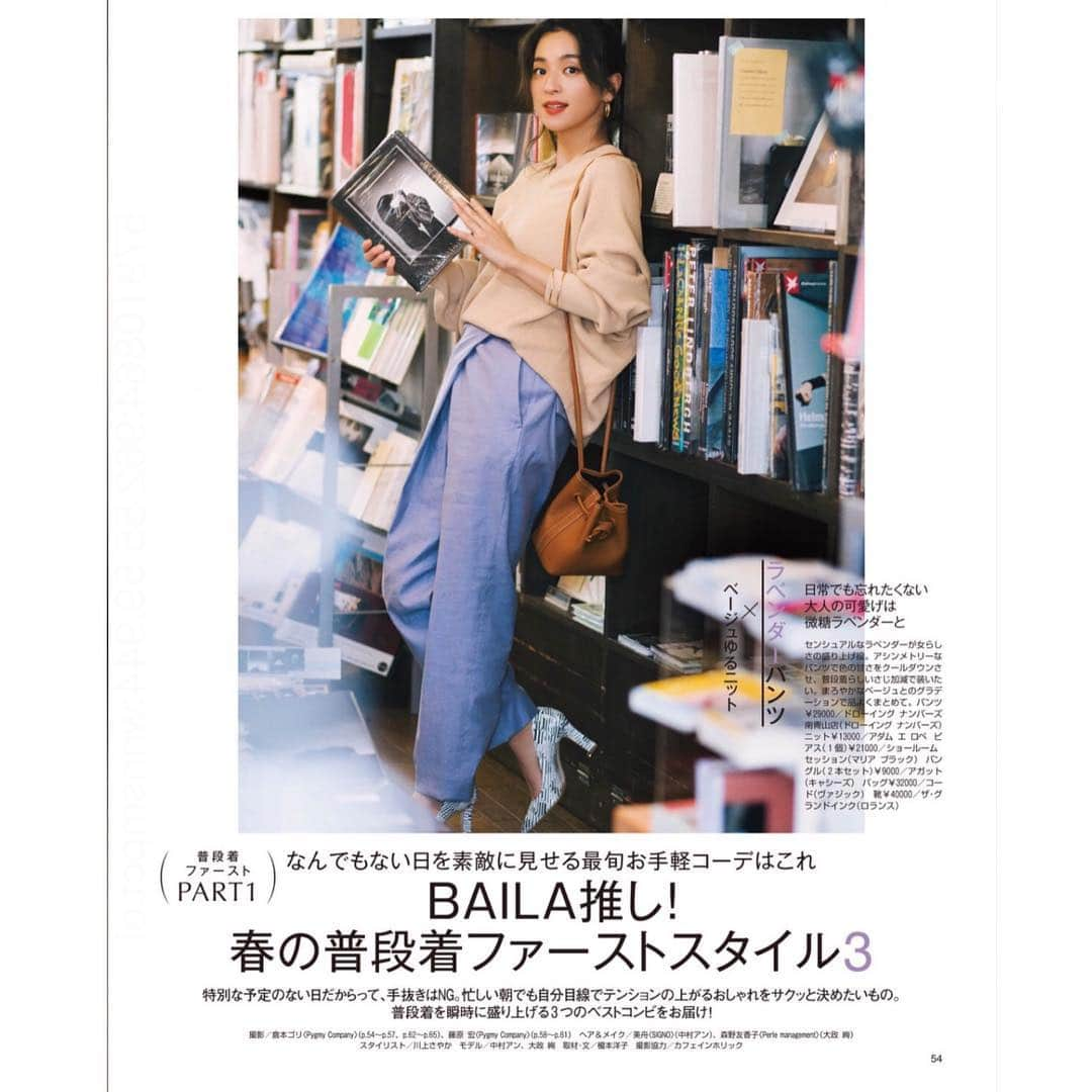 川上さやかさんのインスタグラム写真 - (川上さやかInstagram)「@baila_magazine 5月号が発売になりました✨ 〝普段着ファースト〟のおしゃれが楽しい！ ぜひ、ご覧ください♡」4月13日 11時21分 - sk_120