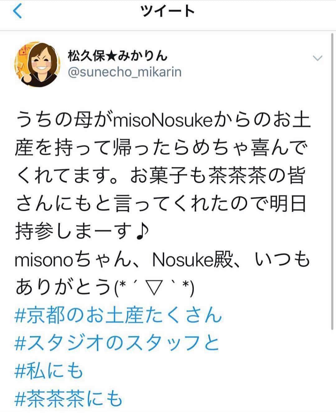 misoNosukeさんのインスタグラム写真 - (misoNosukeInstagram)「. . 4/9は、いよいよ『misoNosuke、2人のレギュラー番組（ラジオ）』 . 『misoNosu家』の『第1回目』の収録日＝という事で…ミカリンに、会える日！ . 皆様も『フォロー&呟き』有り難うございます…引き続き、宜しくお願いします！ . @nosukedrummer . . ↓ . #repost by @mikarin.matsukubo . . レインボータウンFMのHP . . http://885fm.jp . . information、タイムテーブル、パーソナリティー紹介のページに . misono＆Nosukeの番組情報が更新掲載されました。 . 4月19日から毎月第３金曜20:00～21:00放送の . 「misoNosu家」ラジオ是非聞いてくださいね。 . スマフォ、PCからも試聴可能です。 . misono&NosukeのRADIO公式ツイッター . . @misono_nosukeFM . . #misono　 #Nosuke  #misoNosuke  #misoNosu家 #レギュラー 番組 #ラジオ 番組」4月13日 12時26分 - misono_koda_official