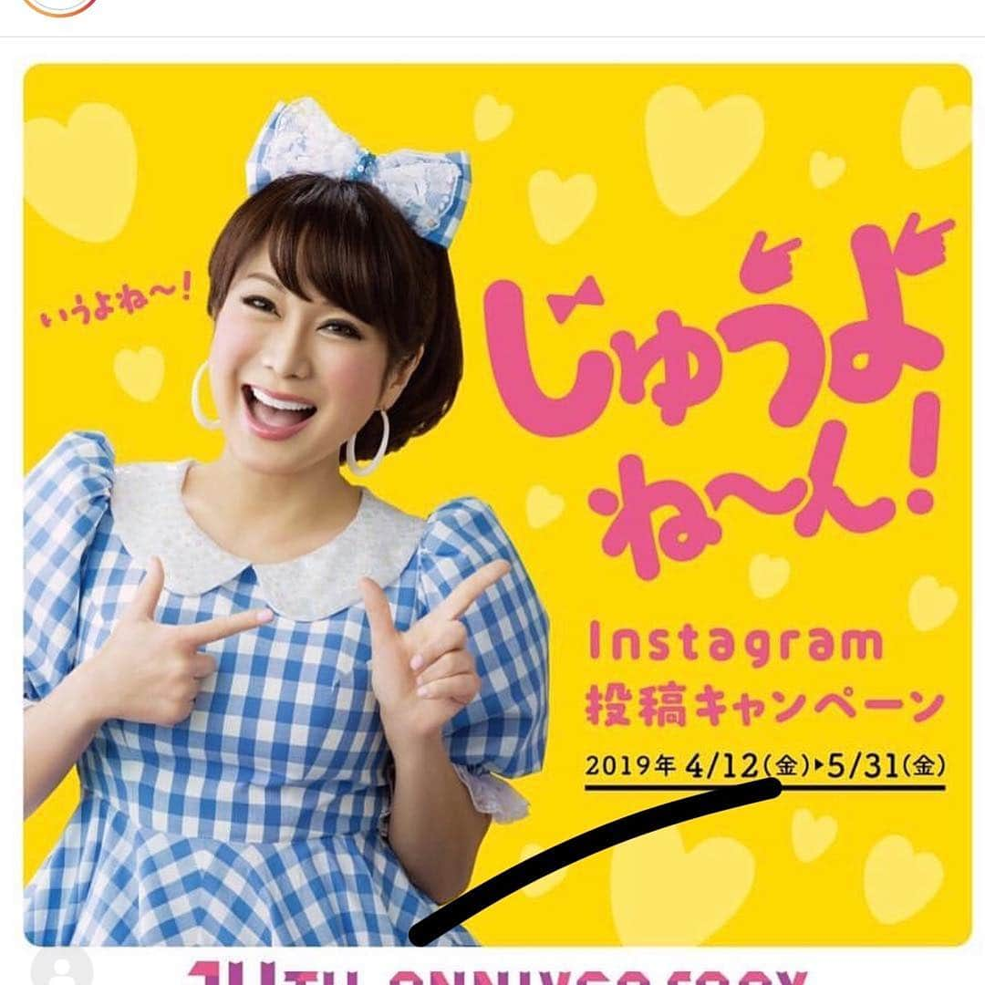 はるな愛さんのインスタグラム写真 - (はるな愛Instagram)「#ラシック#お買い物 #たのしんで@ラシック@LACHIC＃インスタ#お買い物たのしんでください@等身大＃デパート#department」4月13日 12時48分 - aiharuna_official