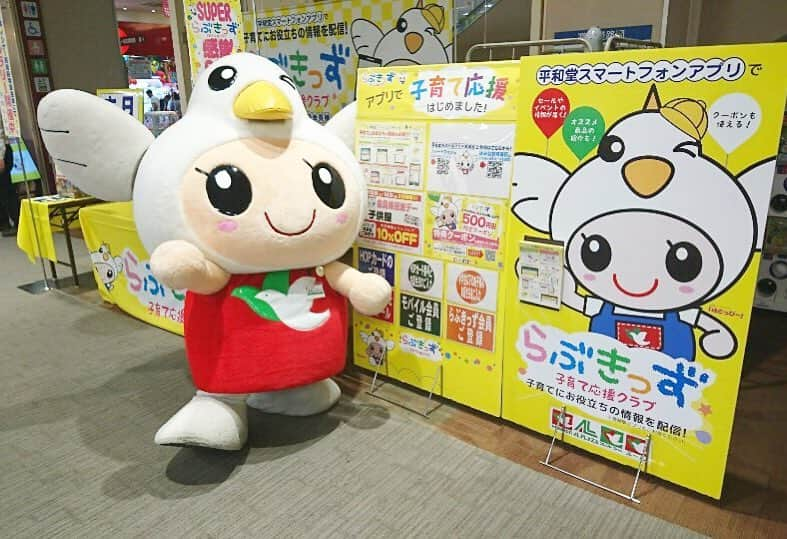 平和堂イメージキャラクター「はとっぴー」のインスタグラム