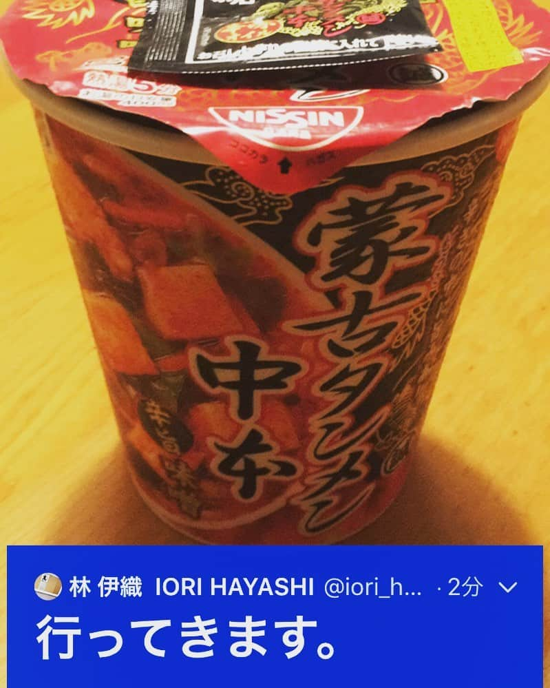 林伊織さんのインスタグラム写真 - (林伊織Instagram)「#蒙古タンメン中本 #カップラーメン #魅惑の夜食」4月14日 1時07分 - iori_haya4