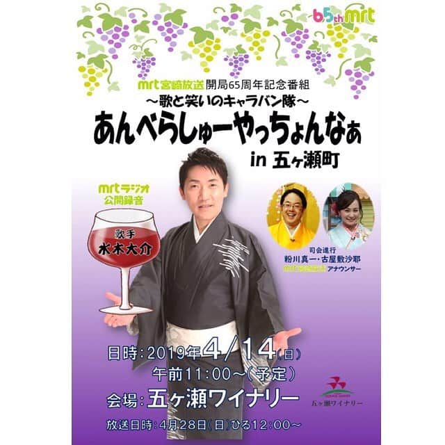 古屋敷沙耶さんのインスタグラム写真 - (古屋敷沙耶Instagram)「夢のようなハワイの思い出が遠い昔のよう。。😭 また行きたい！！！を原動力に仕事頑張ろうと心に決めました😇 . . . さて、明日は五ヶ瀬ワイナリーにおじゃまします🍷 写真ではビールですが、もちろんワインも大好きです♬ 五ヶ瀬の皆さん、お近くにお住いの皆さん、ぜひぜひ遊びに来てくださいね＼(^o^)／(詳しくは2枚目) . . . #あんべらしゅーやっちょんなぁ  #公開収録#公開録音#ラジオ#radio#MRTラジオ#宮崎 #五ヶ瀬#五ヶ瀬ワイナリー#ワイン #ハワイ#懐かしい#今更思い出に浸る」4月13日 17時24分 - mrt.furuyashiki