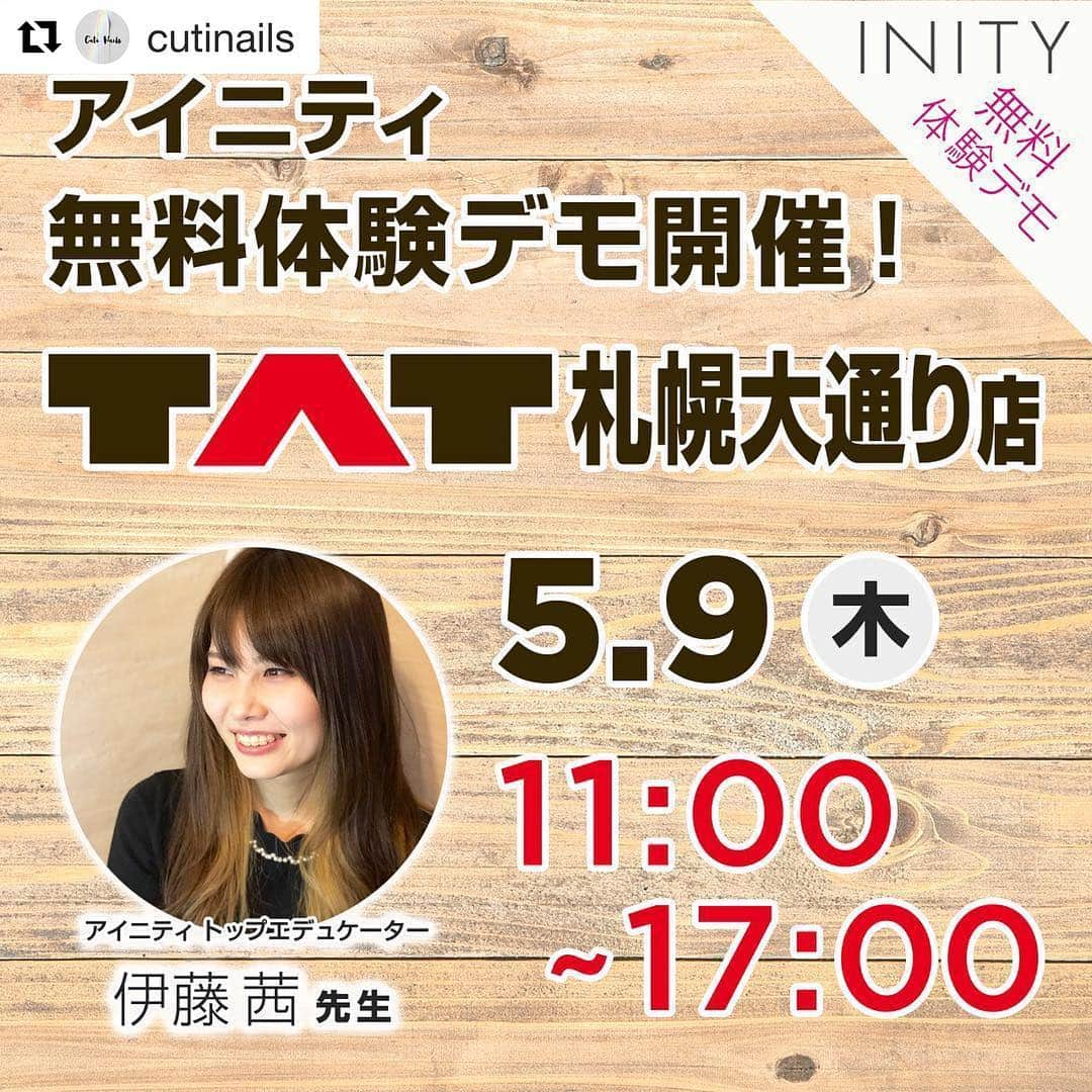 initygel_officialさんのインスタグラム写真 - (initygel_officialInstagram)「#Repost @cutinails with @get_repost ・・・ お知らせ ❁ TAT札幌大通り店9周年セールに伴い 無料体験デモをさせて頂きます(^^) 5月9日(木)am11:00〜pm17:00 たくさんのご来場お待ちしてます🎵 リピーター様も大歓迎です〜😊 * * #cutinails#nailartist#nailsalon#gel#nail#gelnail#artistic#naildesign#design#geldesign#ネイル#ネイルデザイン#お洒落ネイル#ネイルアート#ジェル#ジェルネイル#札幌#札幌ネイルサロン#inity#initygel#アイニティ#アイニティジェル」4月13日 17時19分 - initygel_official