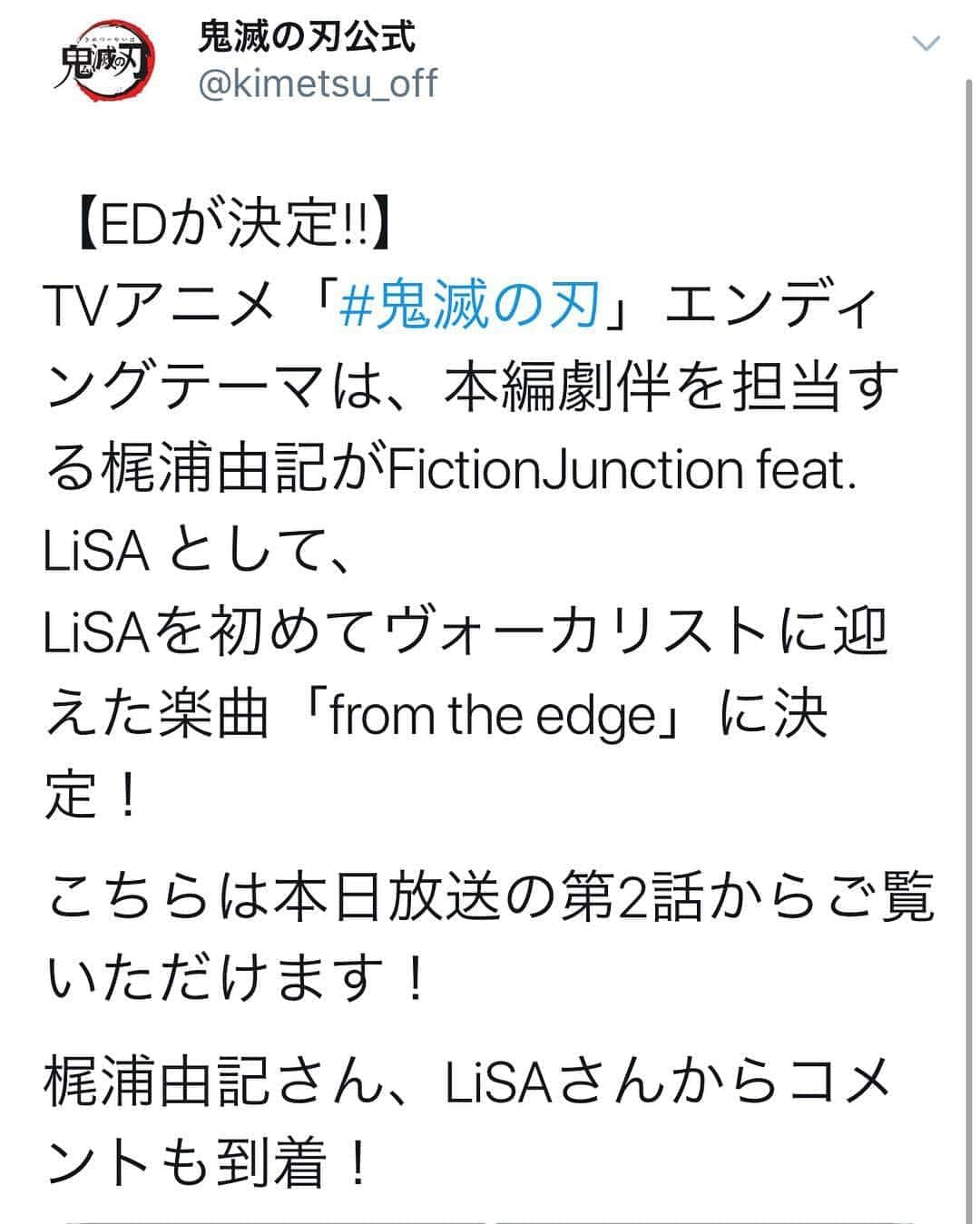 LiSAさんのインスタグラム写真 - (LiSAInstagram)「TVアニメ「鬼滅の刃」に、LiSAとしてオープニングテーマ「紅蓮華」を担当させていただけるだけでなく、FictionJunction feat.LiSAとして、エンディングテーマ「from the edge」を歌わせていただけることになりました。 梶浦由記さんとの音楽制作は、とても緊張するものでしたが、一生懸命に声を重ねさせていただきました。 毎週「鬼滅の刃」の世界を最初から最後まで、どっぷりとお楽しみいただけますと嬉しいです。 #梶浦由記 #FictionJunction #LiSA #鬼滅の刃 #fromtheedge」4月13日 17時20分 - xlisa_olivex