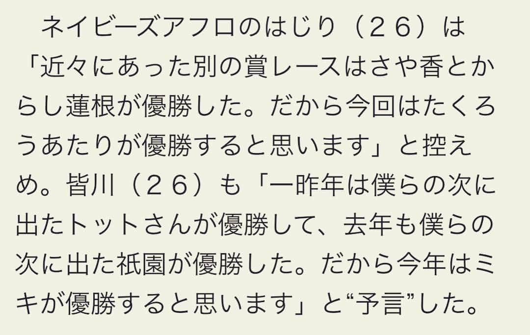 皆川勇気さんのインスタグラム写真 - (皆川勇気Instagram)「‪上方漫才大賞新人賞ありがとうございました❗️‬ ‪また来年！！‬ ‪ノミネートの投票で今年もあの場に我々を立たせてくださった皆様、ありがとうございました🙇‍♂️‬ ‪改めて感謝致します🙇‍♂️‬ ‪そして、的中！！‬ #的中」4月13日 17時26分 - yuuki_minagawa