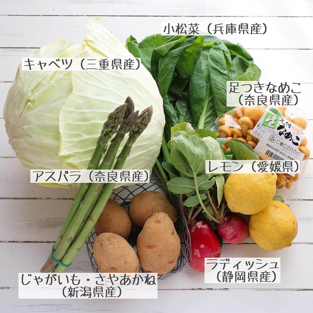 hirokoさんのインスタグラム写真 - (hirokoInstagram)「🌱2019.4.13（土） ✽.｡.:*・ﾟ #hiroponのおうちごはん ・ @coconomi_141 野菜の宅配#ココノミ さんから届いた #今週の野菜 を使って#お昼ごはん ・ menu📝 ＊ 雑穀ごはん #ふりかけ ＊ 足つきなめことわかめの味噌汁 ＊ #回鍋肉 ＊ アスパラとラディッシュのお浸し ＊ モランボンのキムチ ＊ #女神のごぼう茶 ・ ・ 3枚目ごはんのお供は... @futaba_tomo #ふたば苑 の中華ふりかけ ・ 【今日のおうちごはんレシピ】はブログに載せてま〜す プロフィール🔗から飛べます おひまな時にでも遊びにきて下さ〜い🤗 ・ ・ ▫️--------------------end--------------------▫️ #ココノミアンバサダー #おうちごはんレシピ #インスタフード #おうちごはん通信 #おうちごはんLover #くらしメイド #お家カフェ #ランチ #フーディーテーブル #マカロニメイト #デリミア #デリスタグラマー #バランスの良い食事 #魅せるごはん #おうち和ごはん #おうちごはん #雑穀ごはん #snapdish #macaroni #locari_kitchen #lin_stagrammer #wp_deli_japan」4月13日 17時32分 - hiropon0201